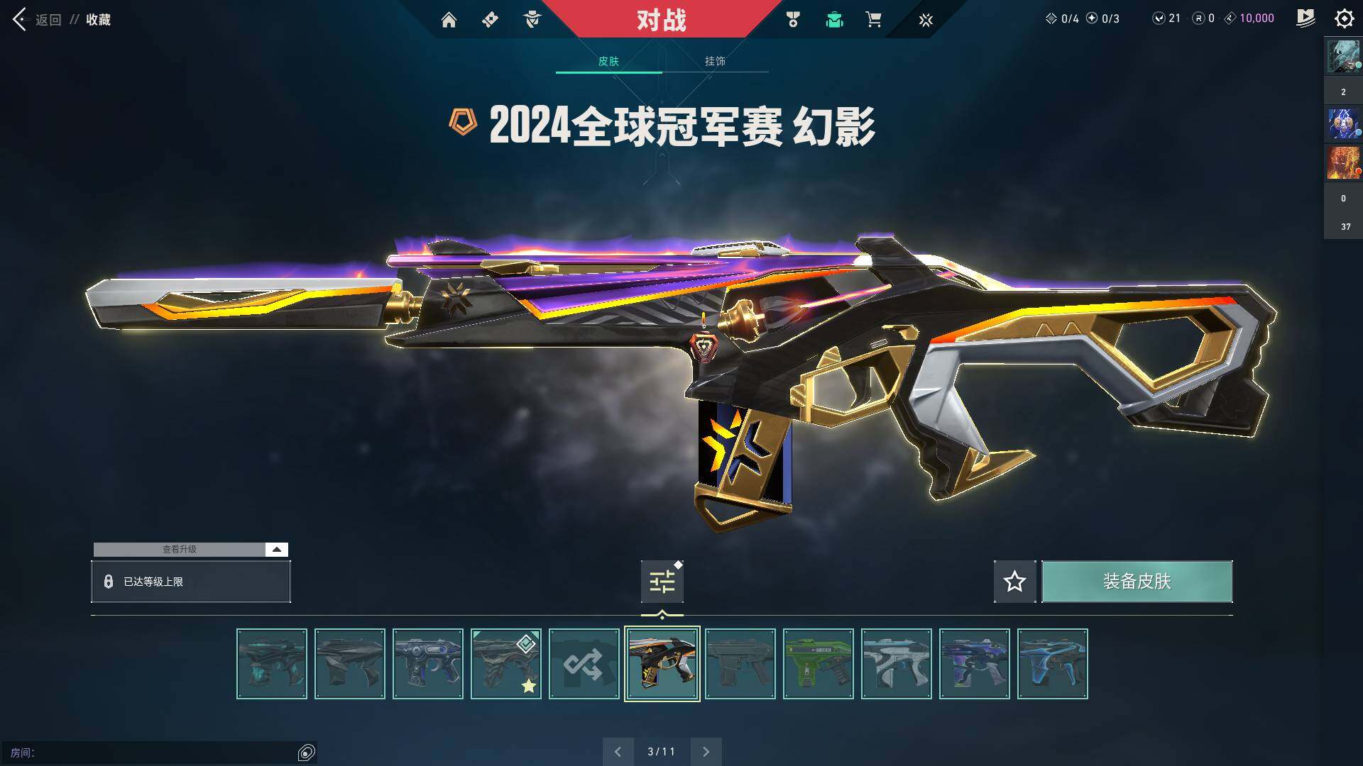WWQQM310558无畏契约账号详情图23 WWQQM310558无畏契约账号详情图23