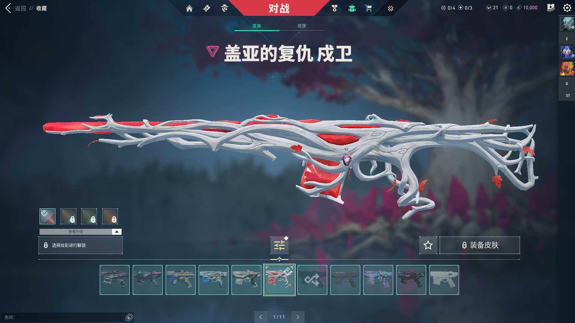 WWQQM310558无畏契约账号详情图24 WWQQM310558无畏契约账号详情图24