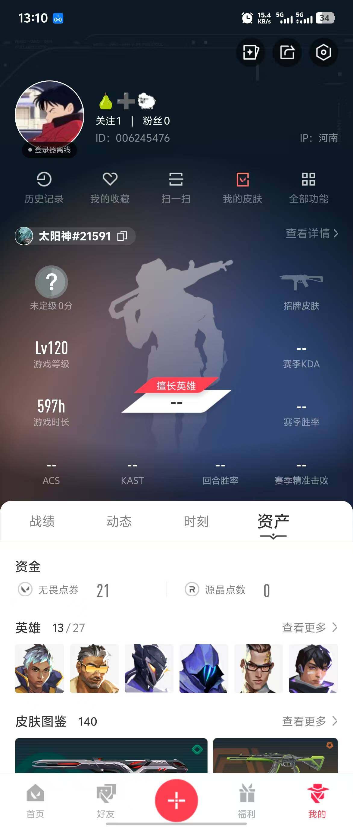 WWQQM310558无畏契约账号详情图28 WWQQM310558无畏契约账号详情图28