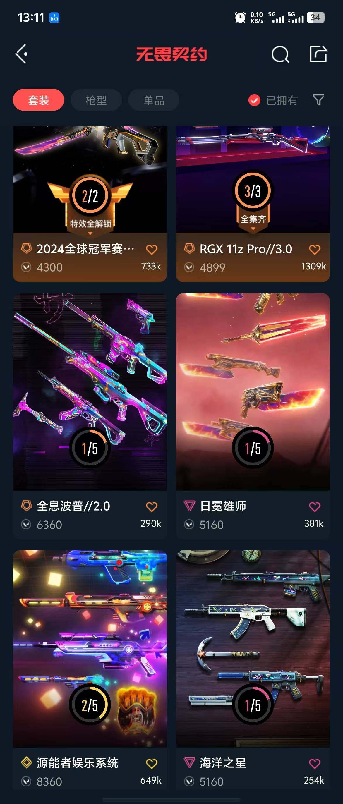 WWQQM310558无畏契约账号详情图33 WWQQM310558无畏契约账号详情图33