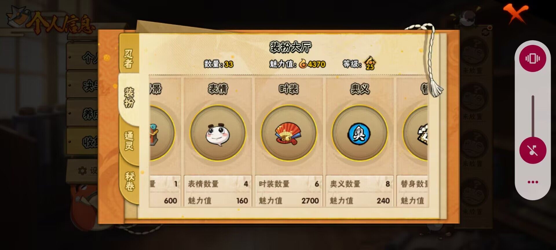 HYJM310752火影忍者账号详情图10 HYJM310752火影忍者账号详情图10