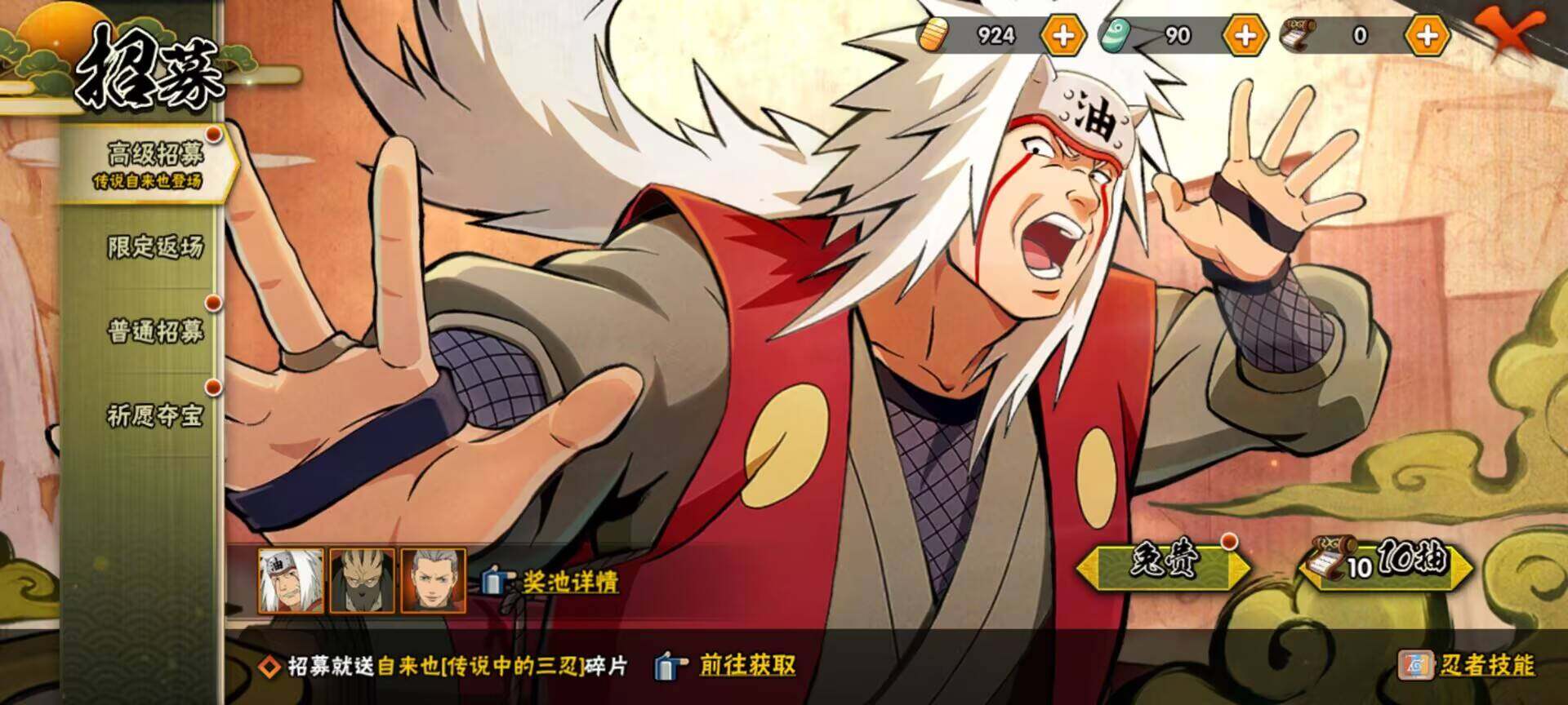 HYJM310752火影忍者账号详情图13 HYJM310752火影忍者账号详情图13
