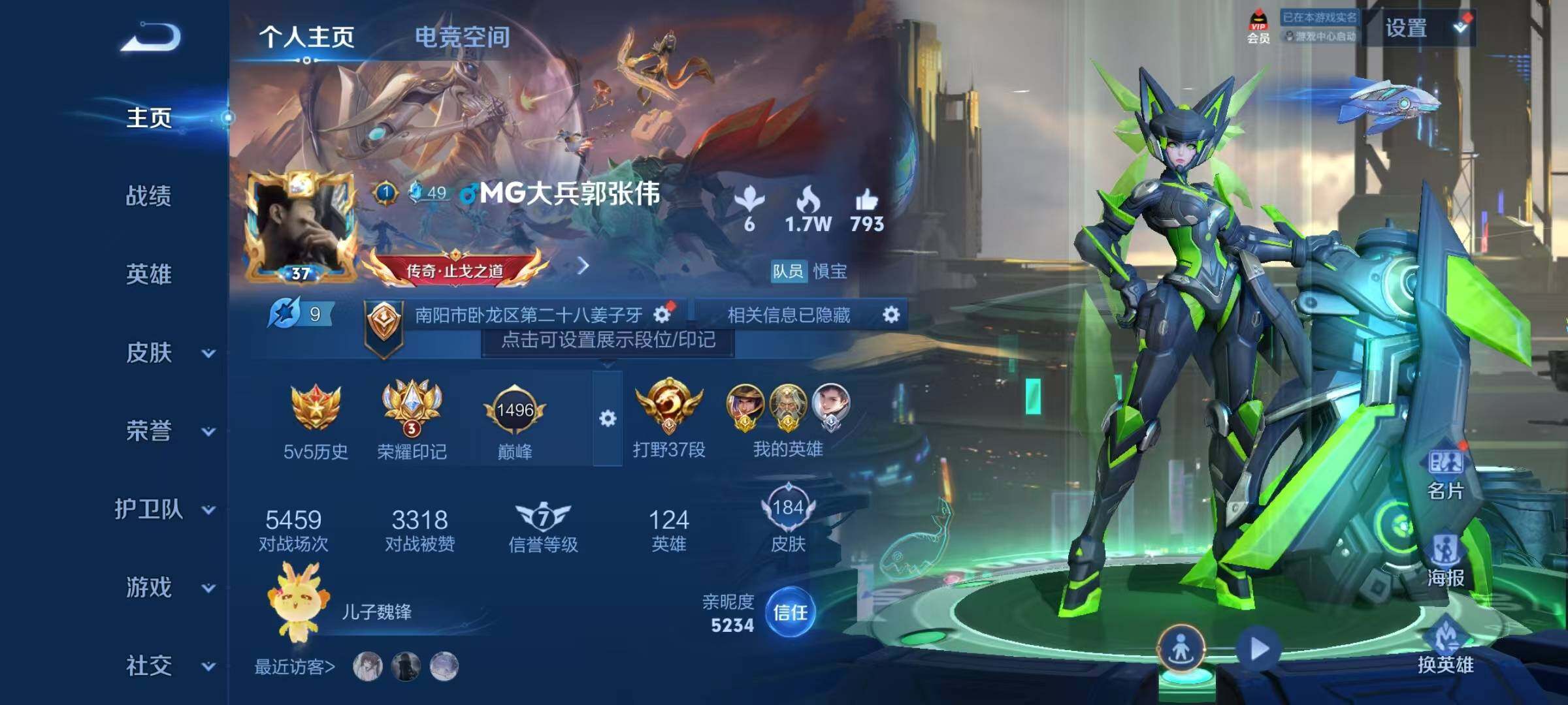 WZJZ3142672王者荣耀账号详情图4 WZJZ3142672王者荣耀账号详情图4