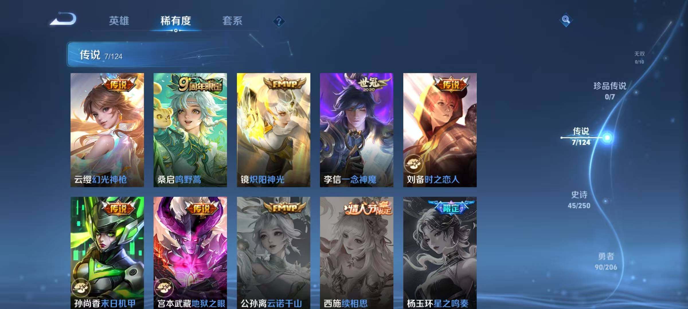 WZJZ3142672王者荣耀账号详情图7 WZJZ3142672王者荣耀账号详情图7