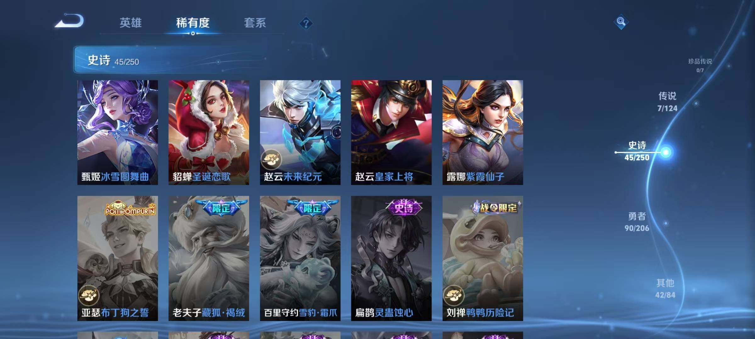 WZJZ3142672王者荣耀账号详情图8 WZJZ3142672王者荣耀账号详情图8