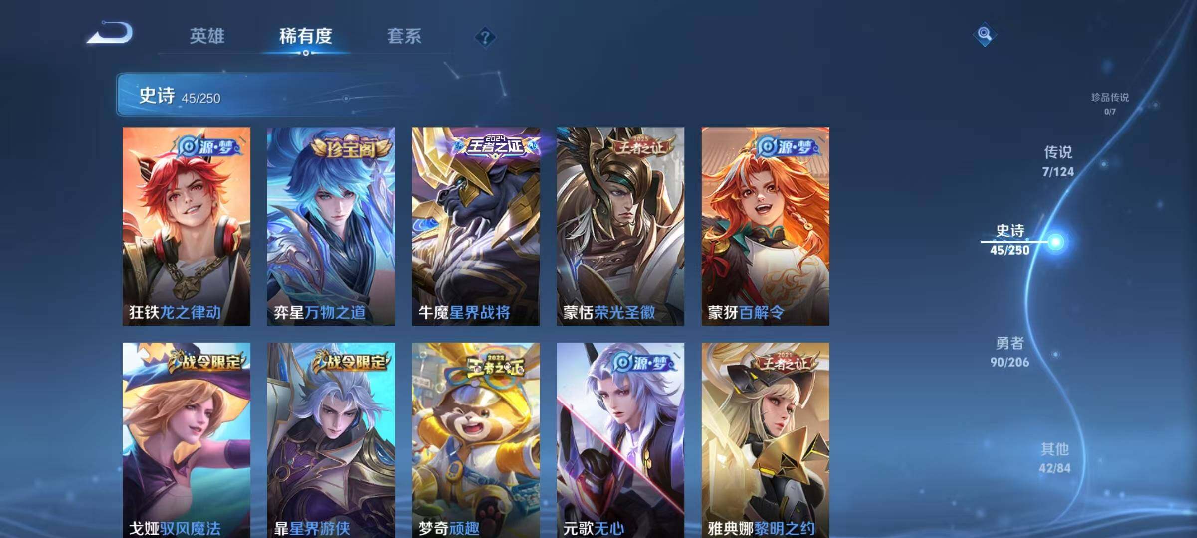 WZJZ3142672王者荣耀账号详情图10 WZJZ3142672王者荣耀账号详情图10