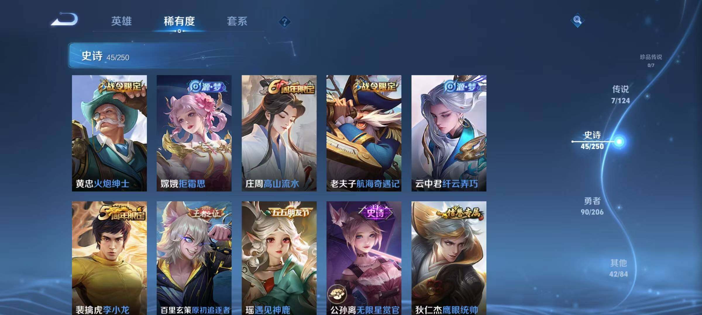 WZJZ3142672王者荣耀账号详情图11 WZJZ3142672王者荣耀账号详情图11