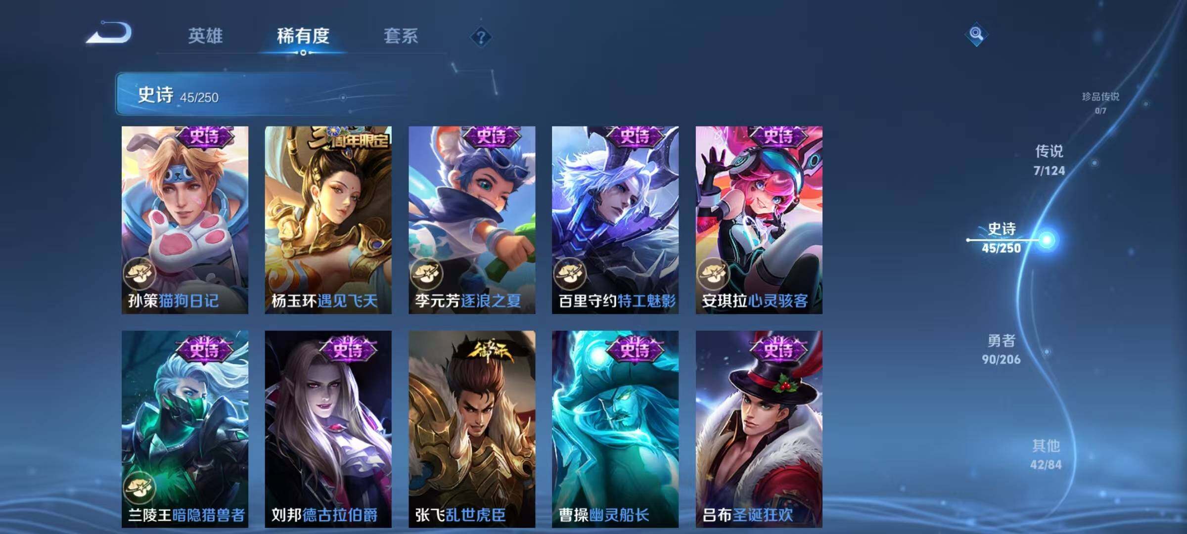 WZJZ3142672王者荣耀账号详情图12 WZJZ3142672王者荣耀账号详情图12