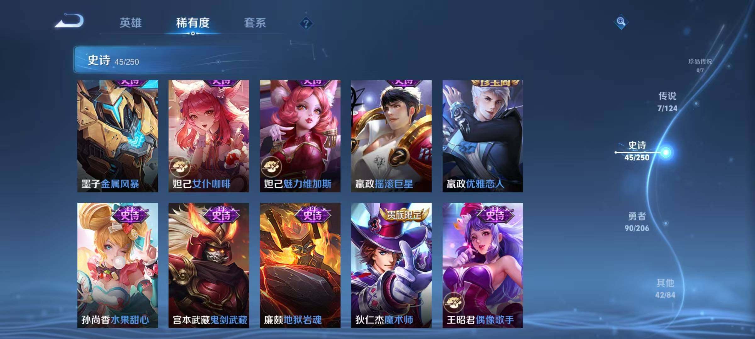 WZJZ3142672王者荣耀账号详情图13 WZJZ3142672王者荣耀账号详情图13