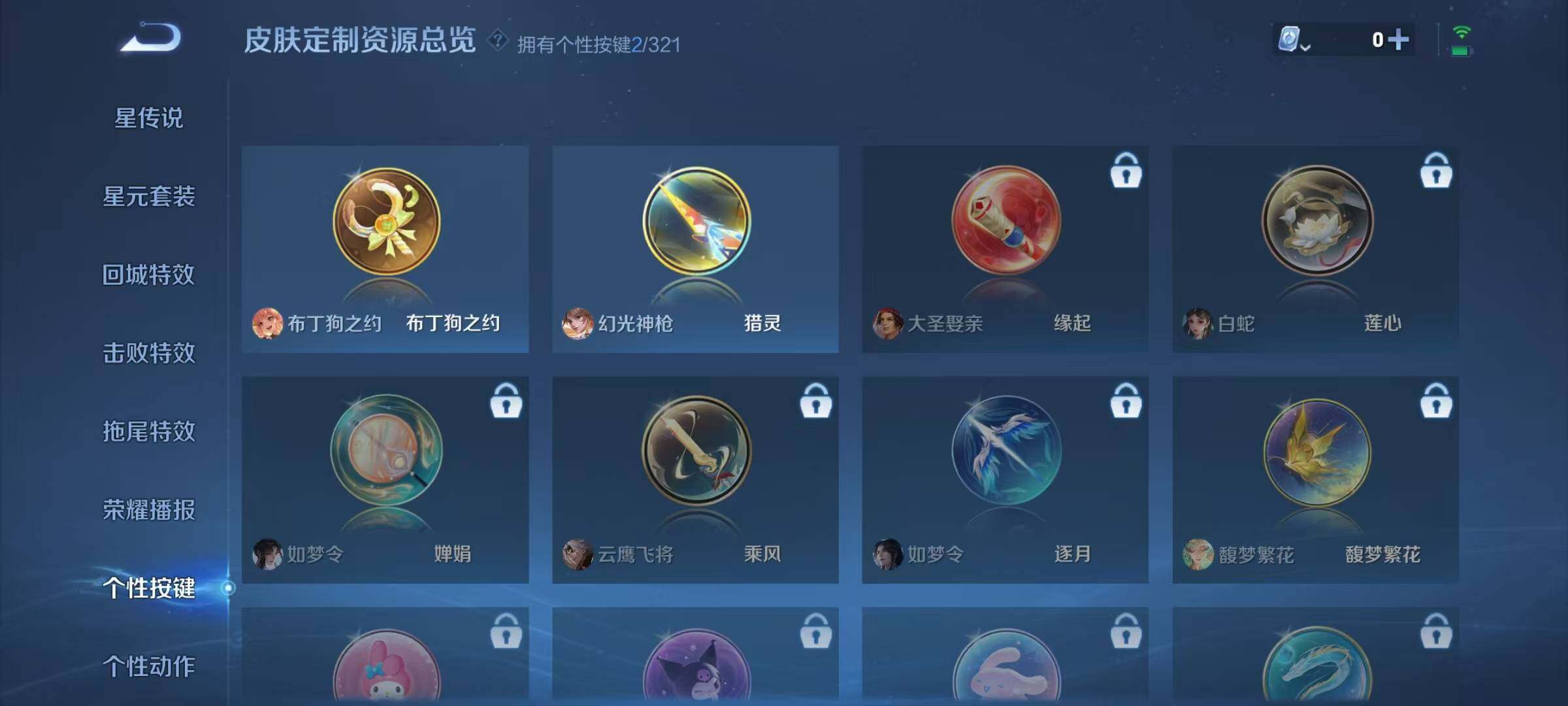WZJZ3142672王者荣耀账号详情图14 WZJZ3142672王者荣耀账号详情图14