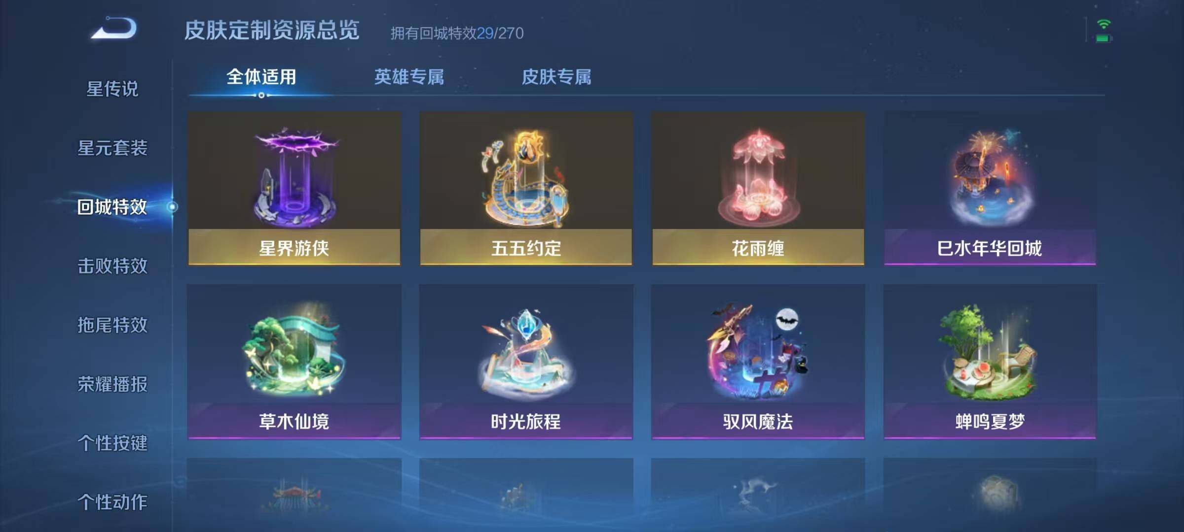 WZJZ3142672王者荣耀账号详情图15 WZJZ3142672王者荣耀账号详情图15