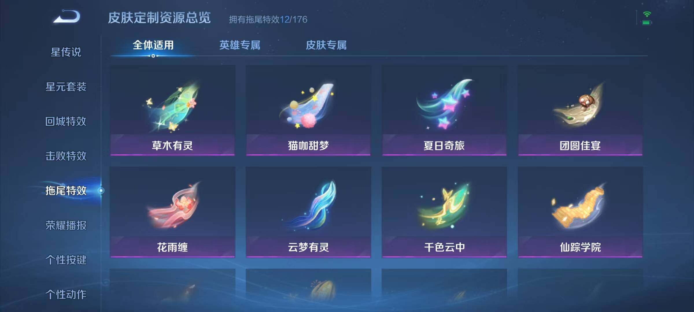 WZJZ3142672王者荣耀账号详情图16 WZJZ3142672王者荣耀账号详情图16