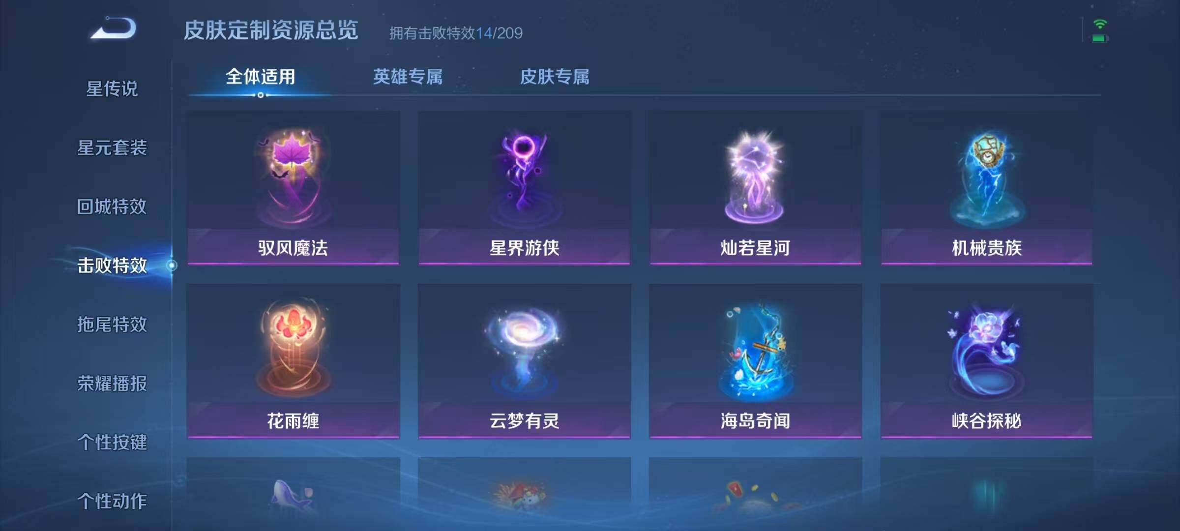 WZJZ3142672王者荣耀账号详情图17 WZJZ3142672王者荣耀账号详情图17