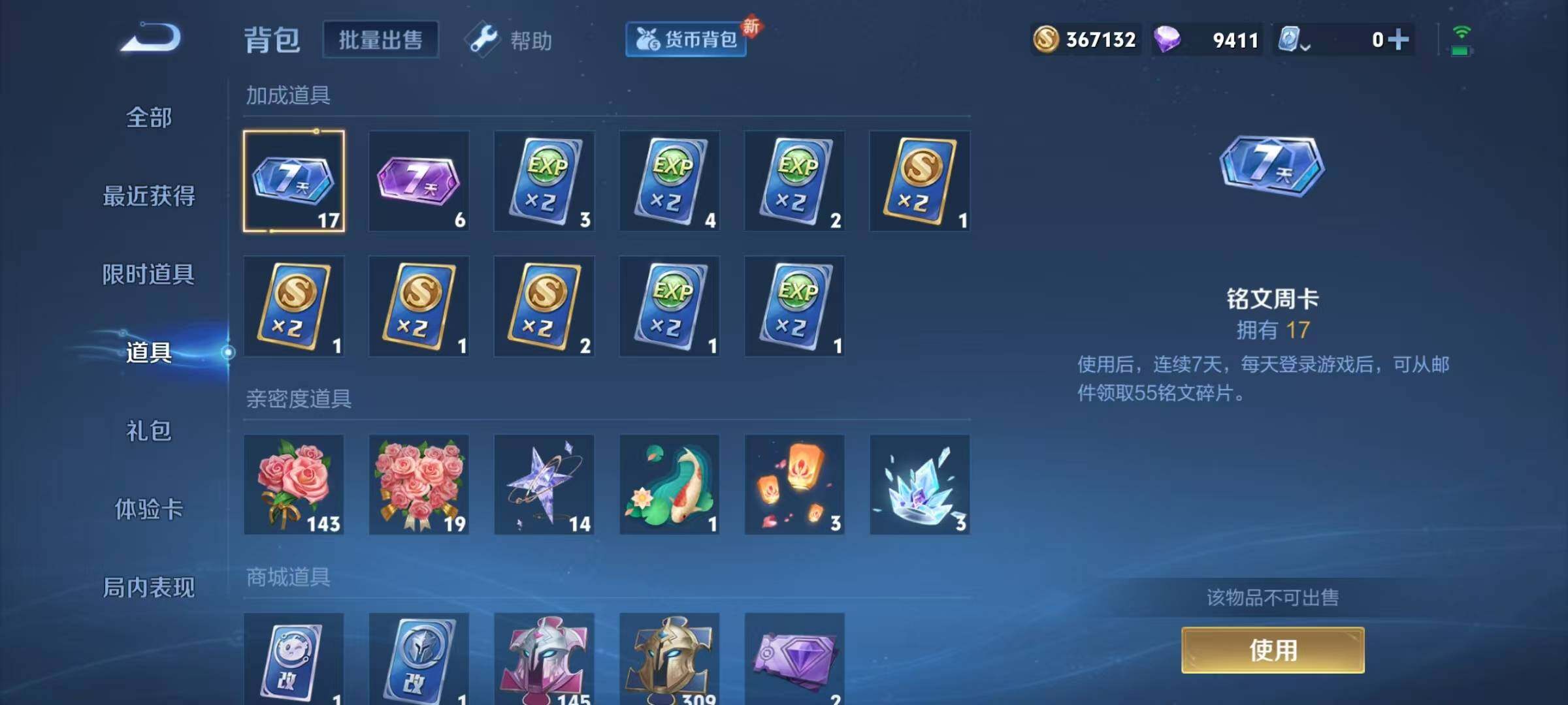 WZJZ3142672王者荣耀账号详情图18 WZJZ3142672王者荣耀账号详情图18