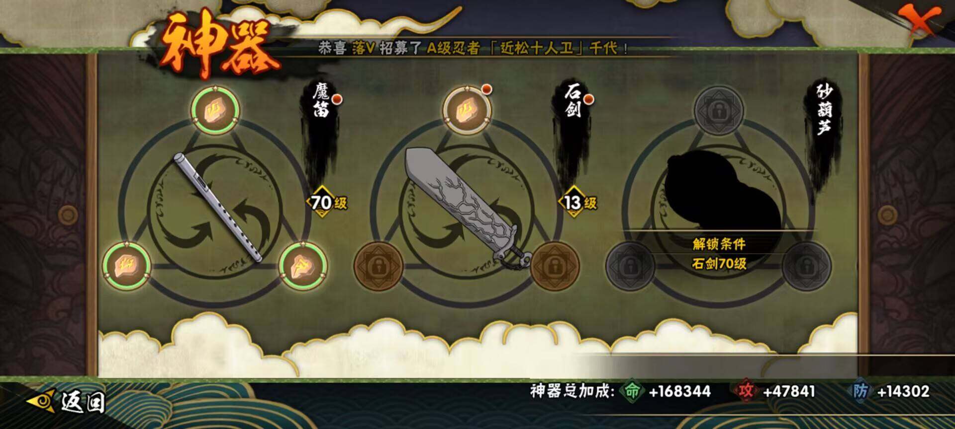 HYJM310750火影忍者账号详情图8 HYJM310750火影忍者账号详情图8