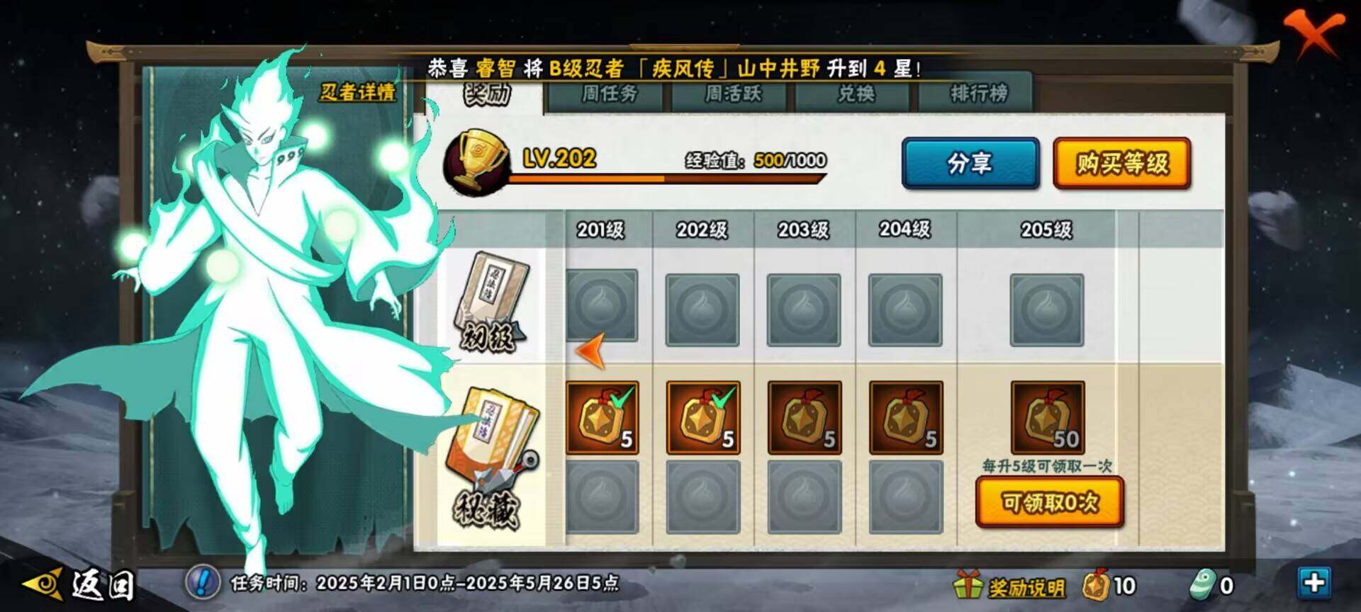 HYJM310750火影忍者账号详情图9 HYJM310750火影忍者账号详情图9