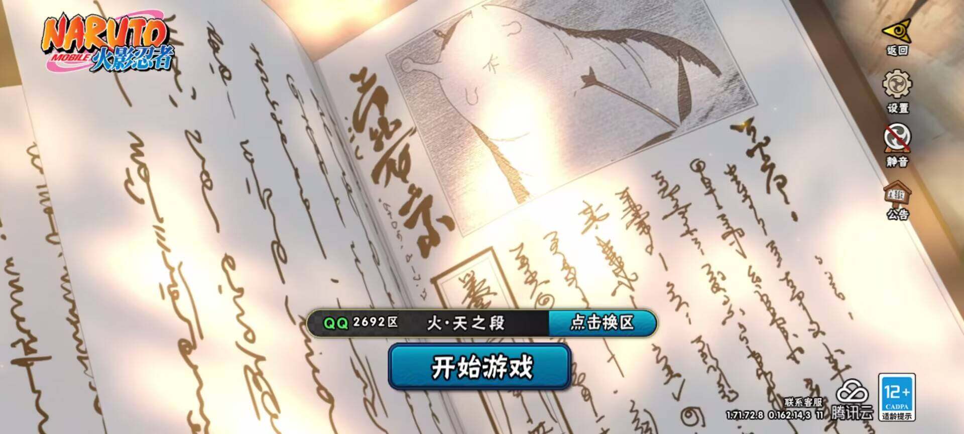 HYJM310750火影忍者账号详情图10 HYJM310750火影忍者账号详情图10
