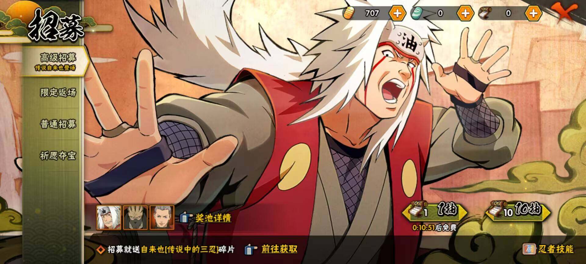 HYJM310750火影忍者账号详情图14 HYJM310750火影忍者账号详情图14