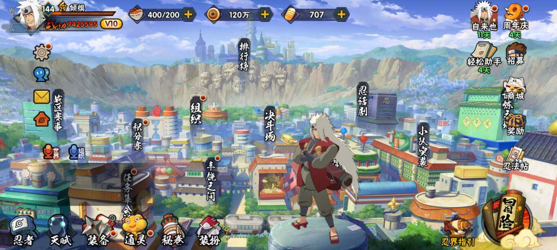 HYJM310750火影忍者账号详情图19 HYJM310750火影忍者账号详情图19
