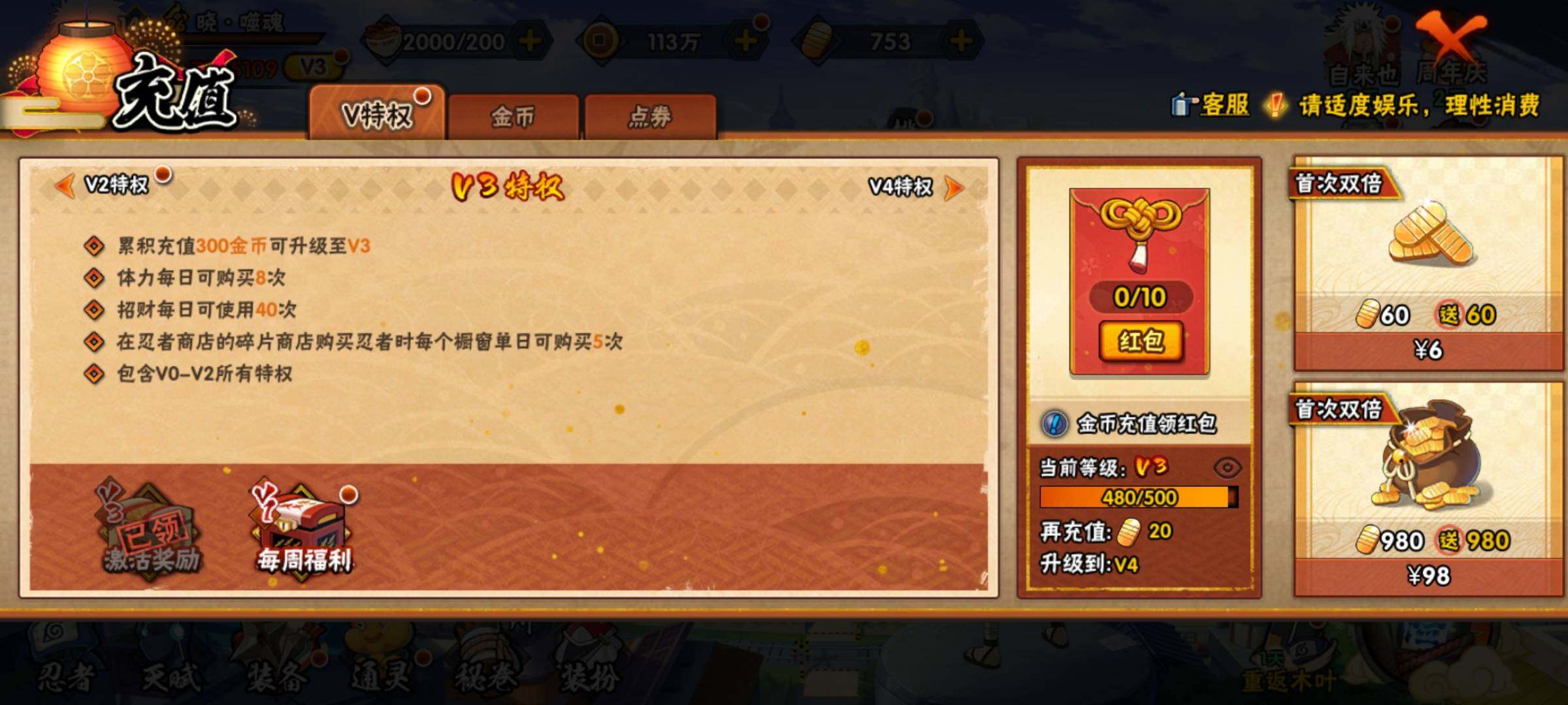 HYEY39431火影忍者账号详情图32 HYEY39431火影忍者账号详情图32