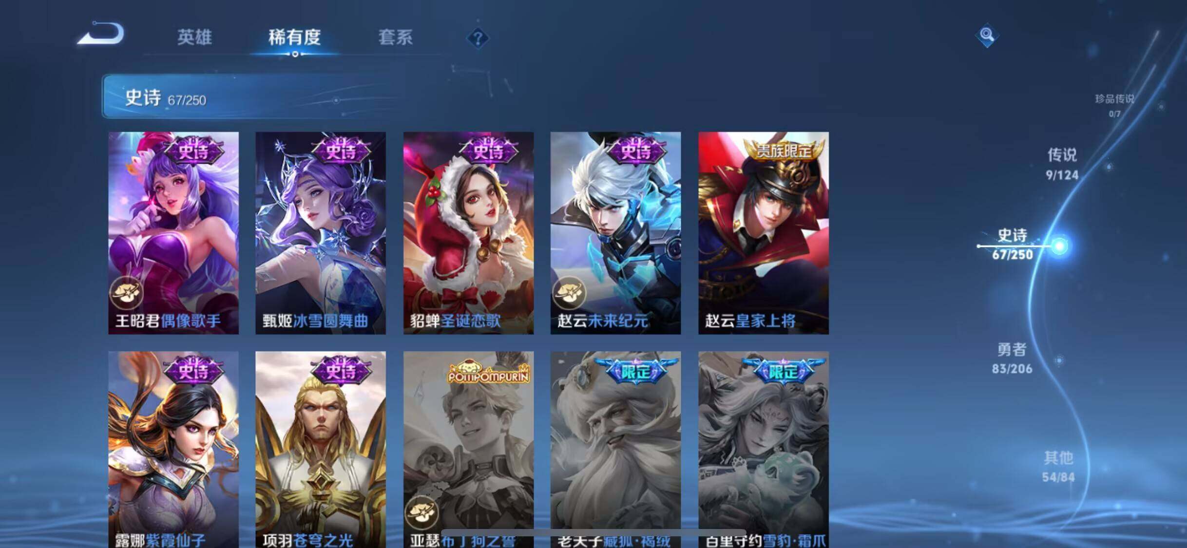 WZEY3137416王者荣耀账号详情图9 WZEY3137416王者荣耀账号详情图9