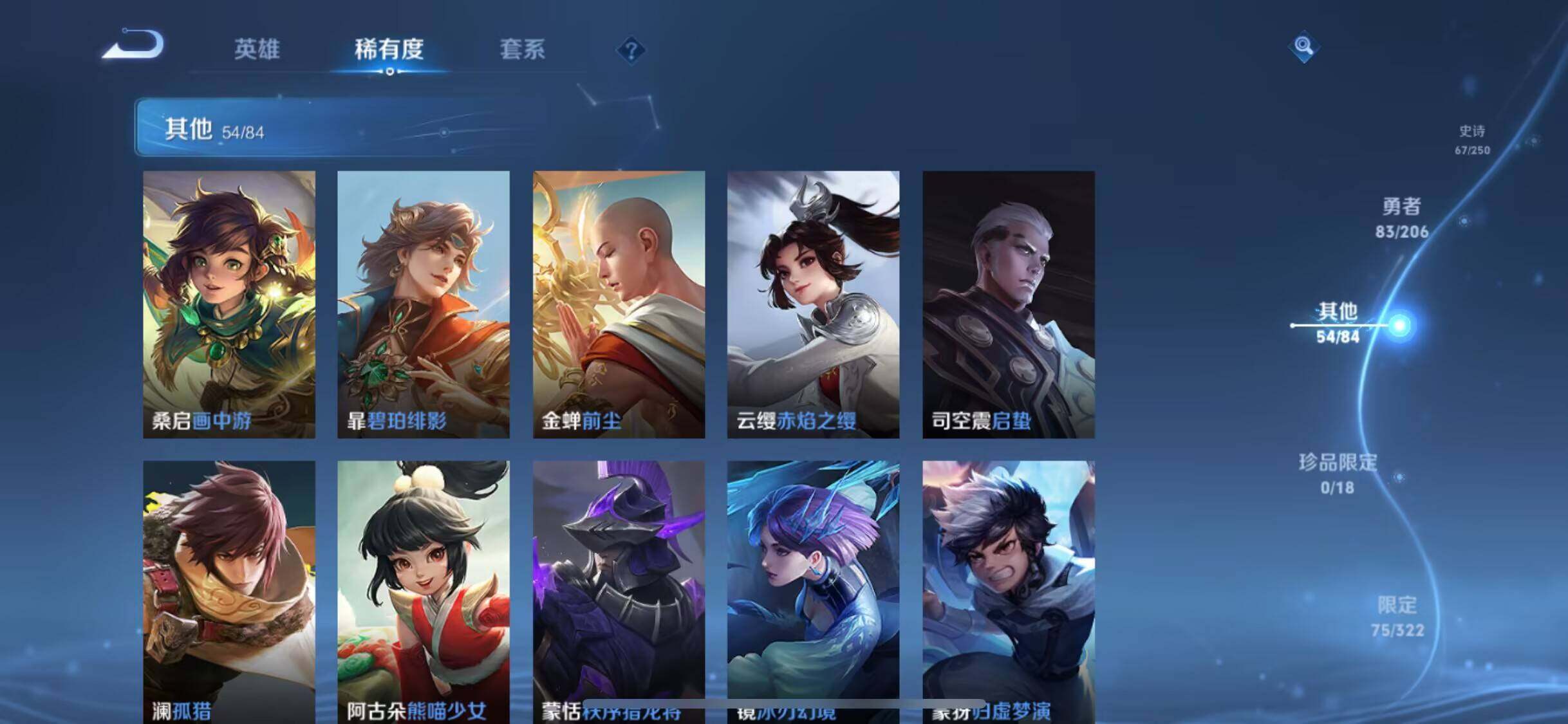 WZEY3137416王者荣耀账号详情图10 WZEY3137416王者荣耀账号详情图10