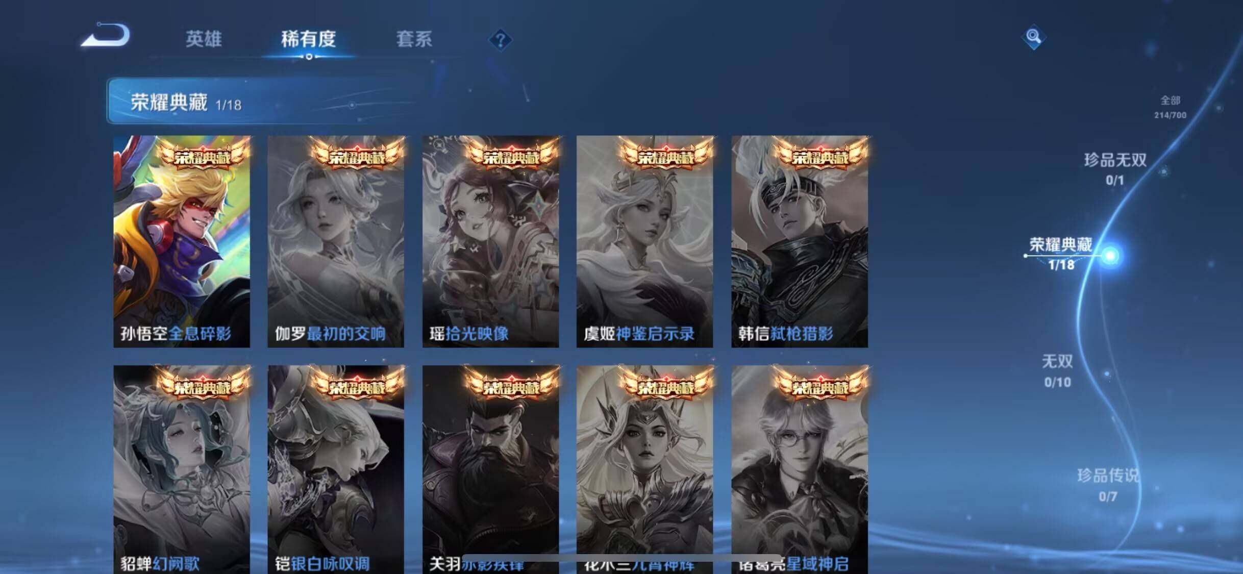 WZEY3137416王者荣耀账号详情图11 WZEY3137416王者荣耀账号详情图11