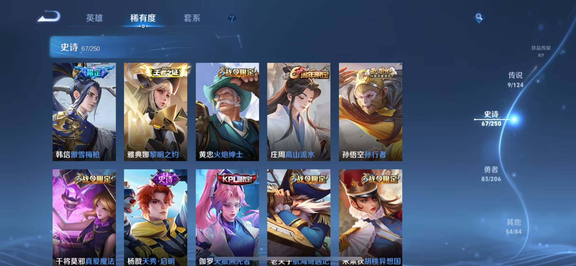 WZEY3137416王者荣耀账号详情图12 WZEY3137416王者荣耀账号详情图12