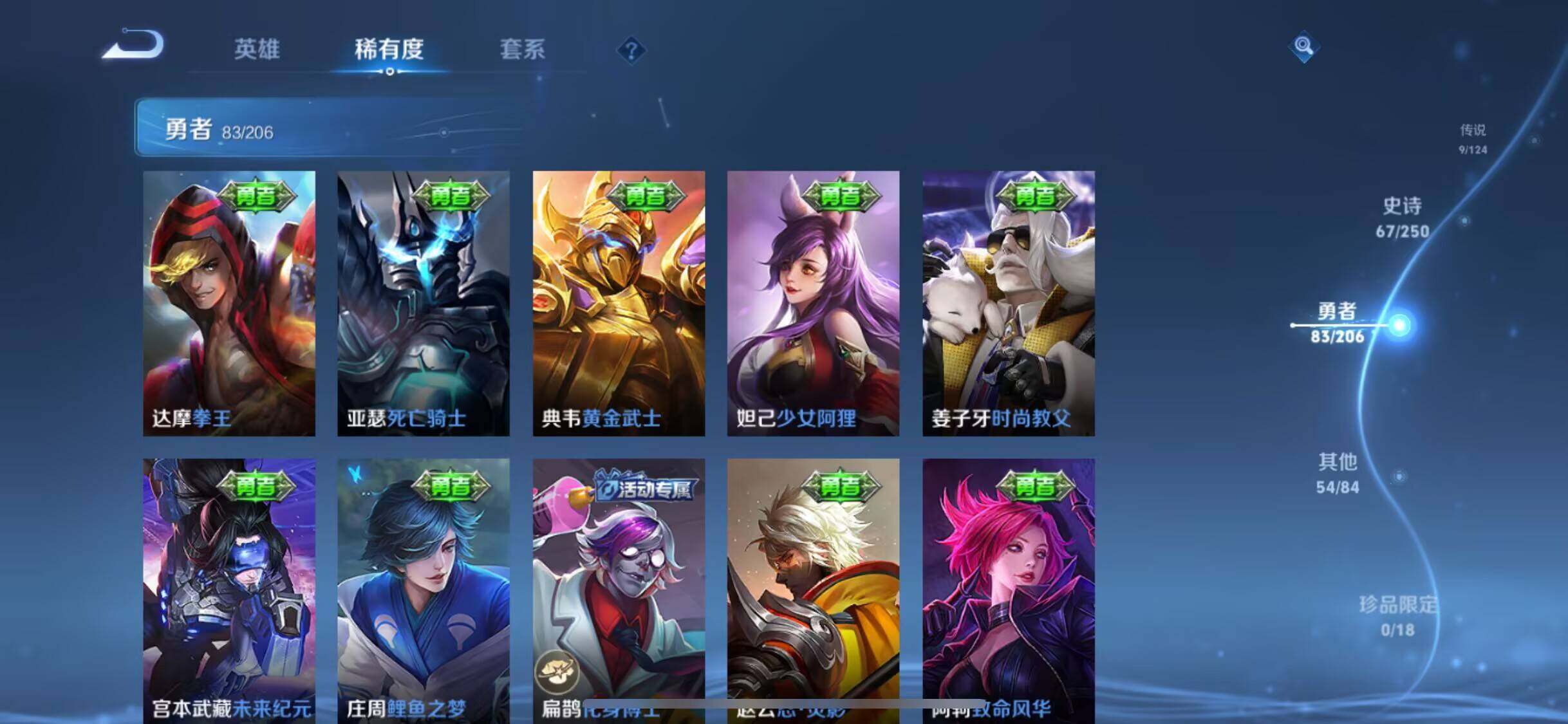 WZEY3137416王者荣耀账号详情图13 WZEY3137416王者荣耀账号详情图13