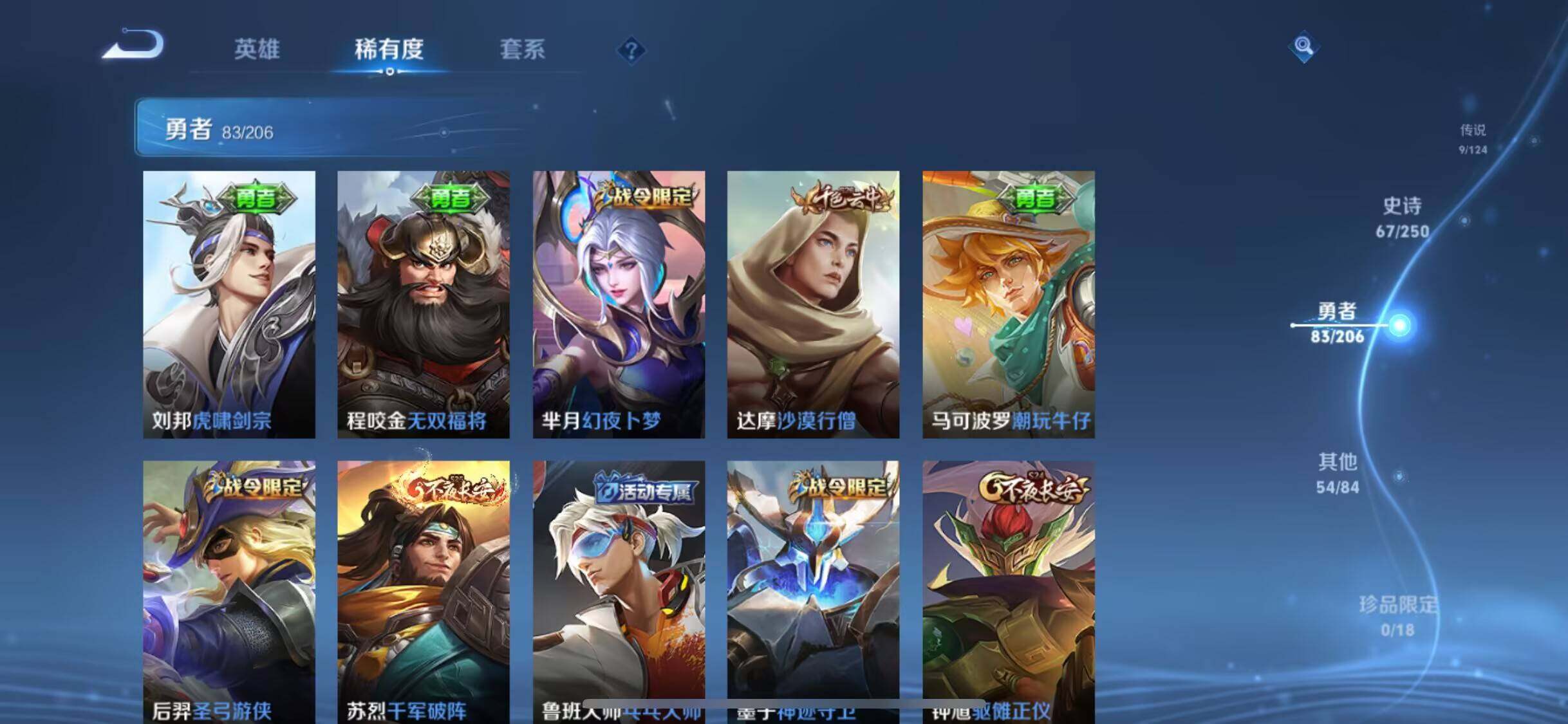 WZEY3137416王者荣耀账号详情图14 WZEY3137416王者荣耀账号详情图14