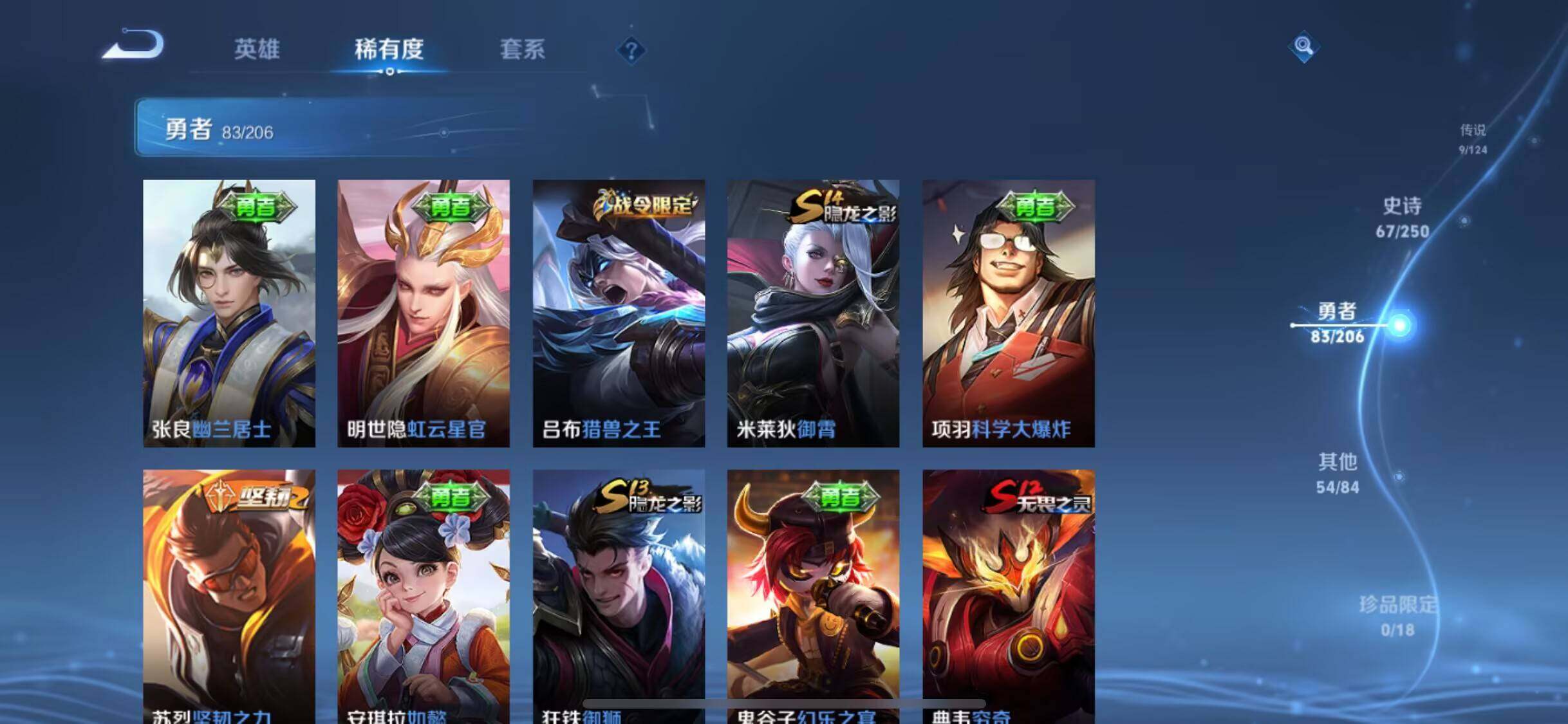 WZEY3137416王者荣耀账号详情图15 WZEY3137416王者荣耀账号详情图15