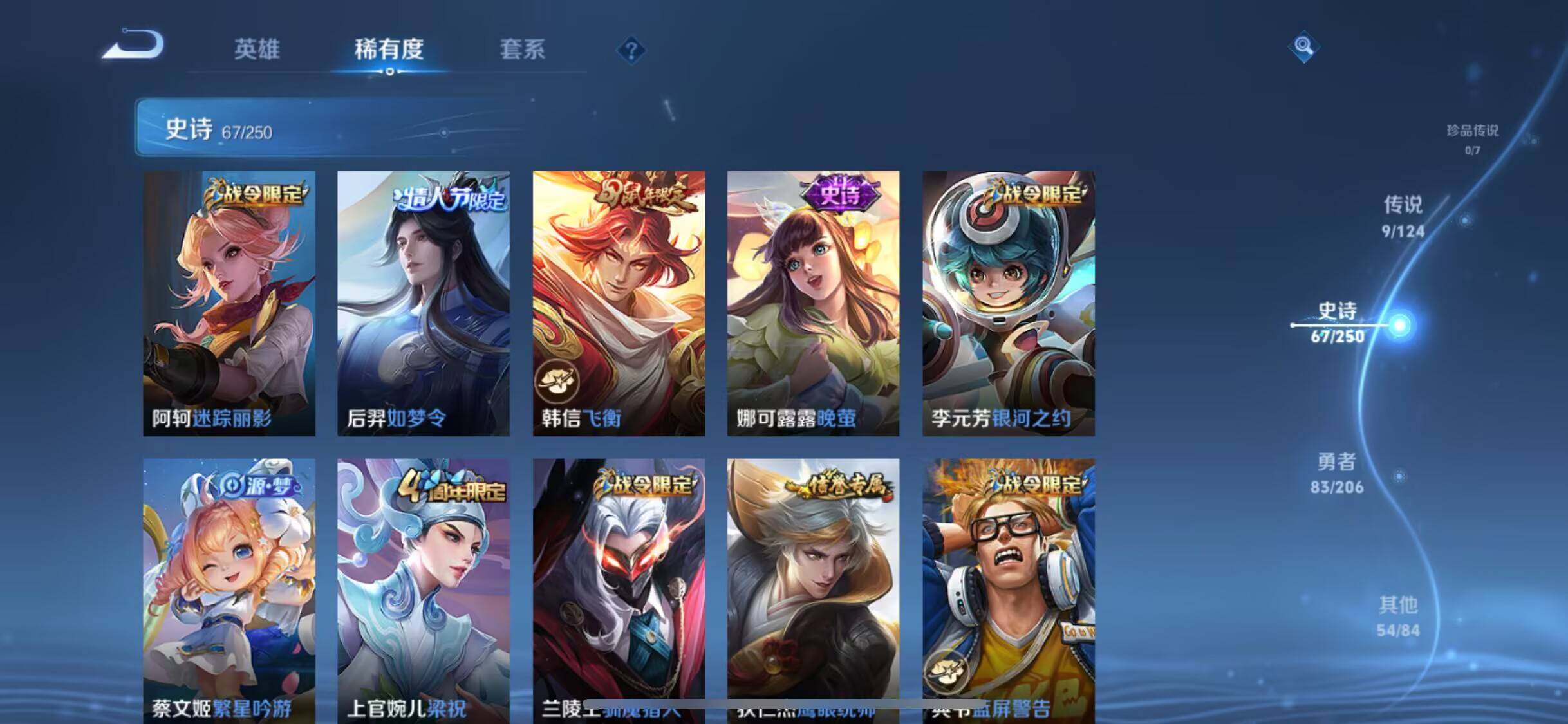 WZEY3137416王者荣耀账号详情图18 WZEY3137416王者荣耀账号详情图18