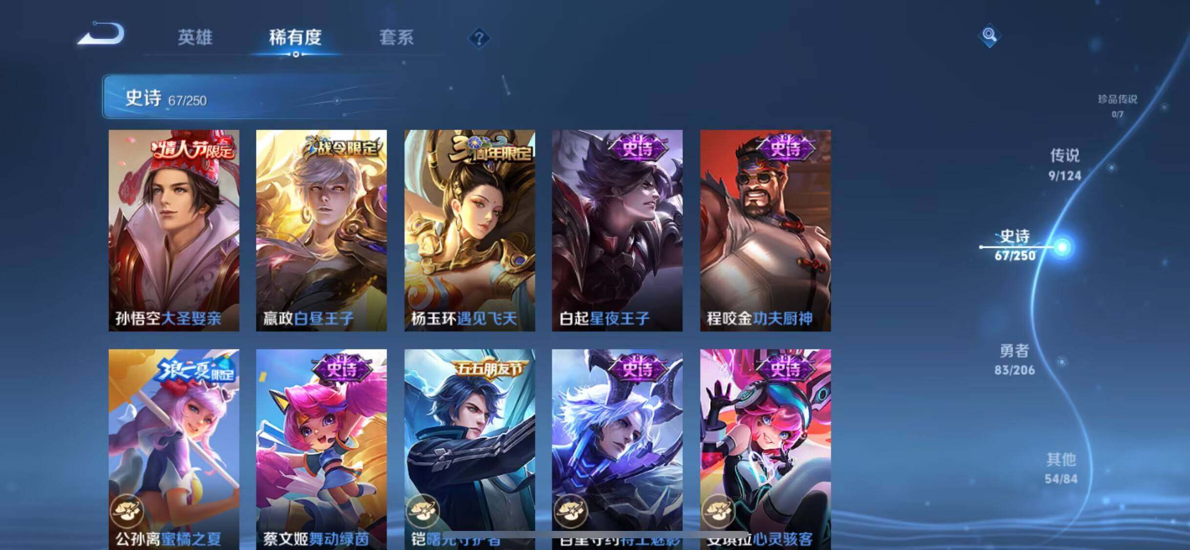 WZEY3137416王者荣耀账号详情图19 WZEY3137416王者荣耀账号详情图19
