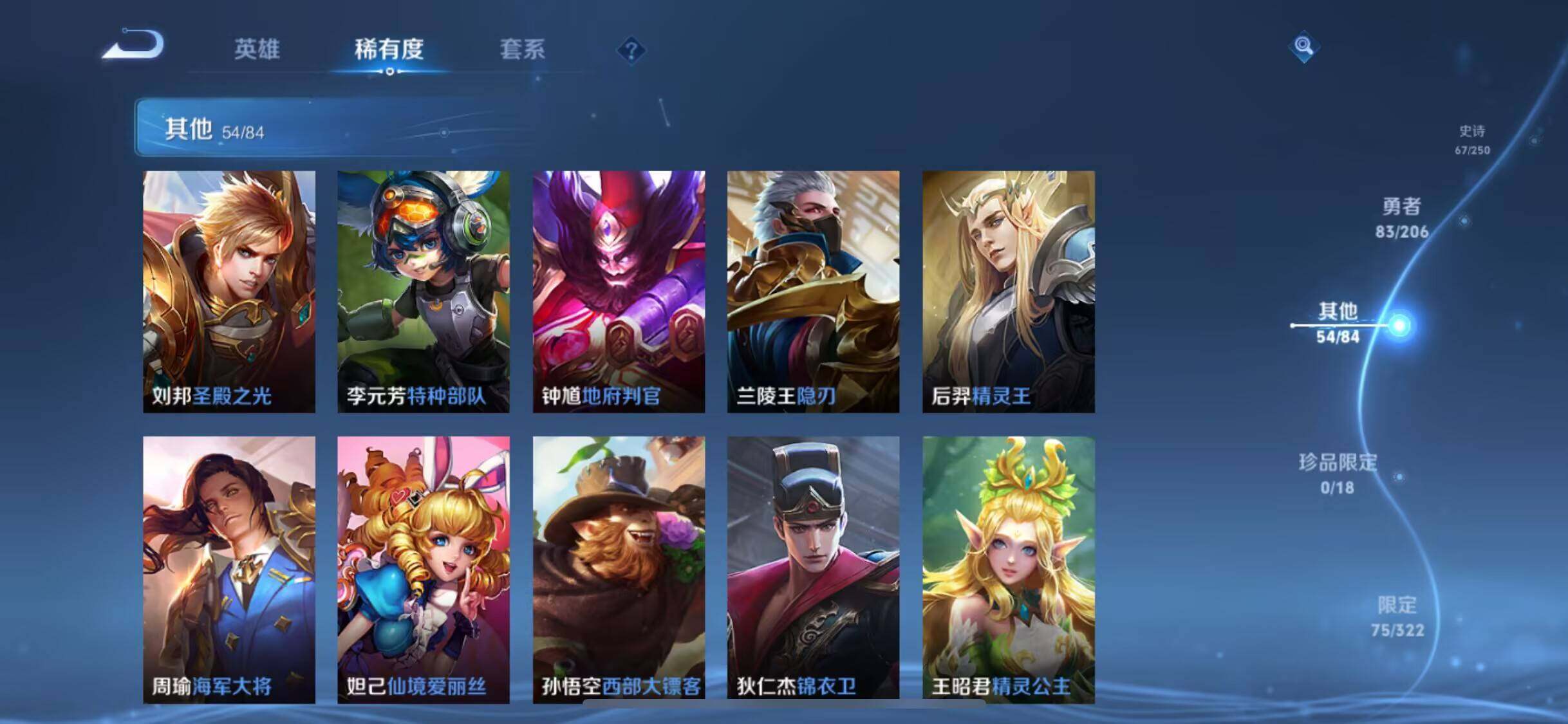 WZEY3137416王者荣耀账号详情图20 WZEY3137416王者荣耀账号详情图20