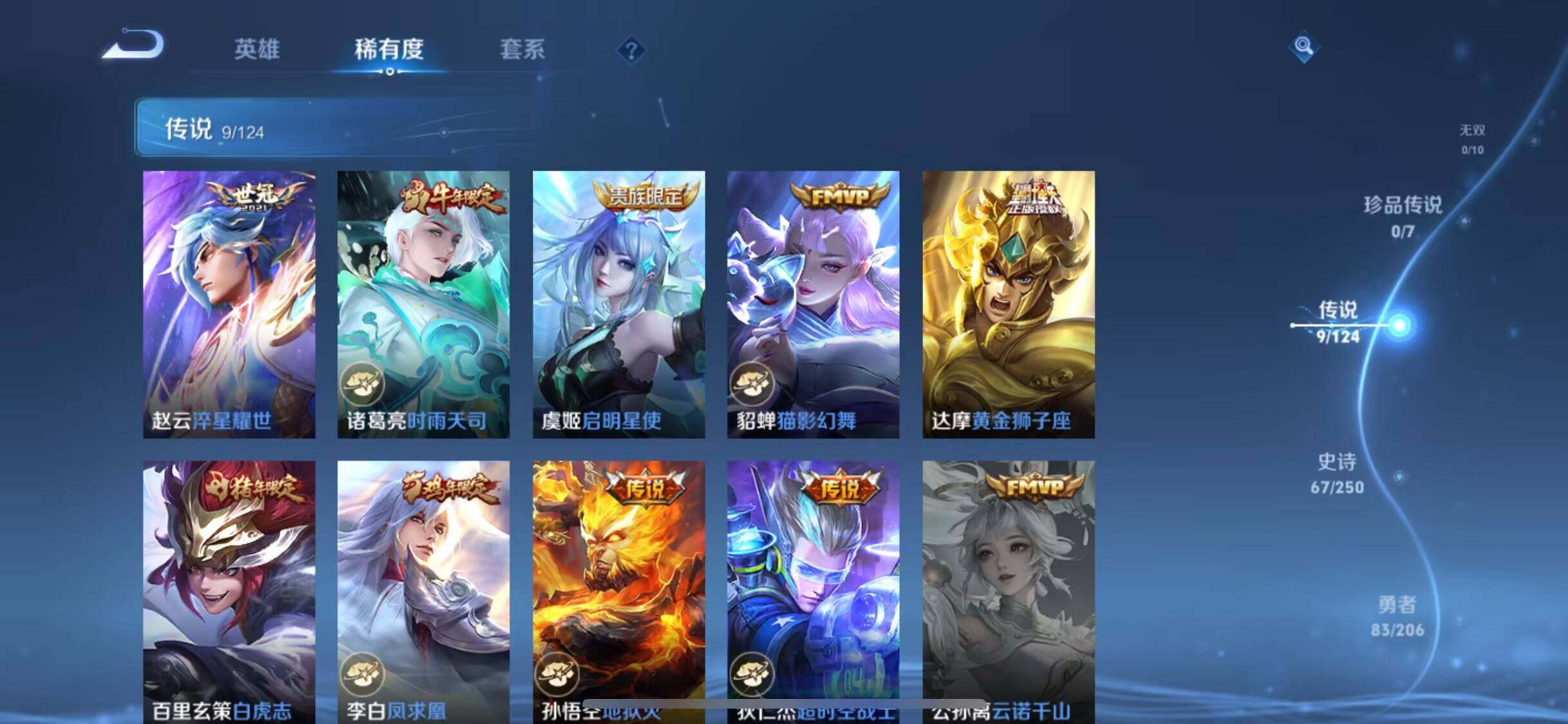 WZEY3137416王者荣耀账号详情图22 WZEY3137416王者荣耀账号详情图22