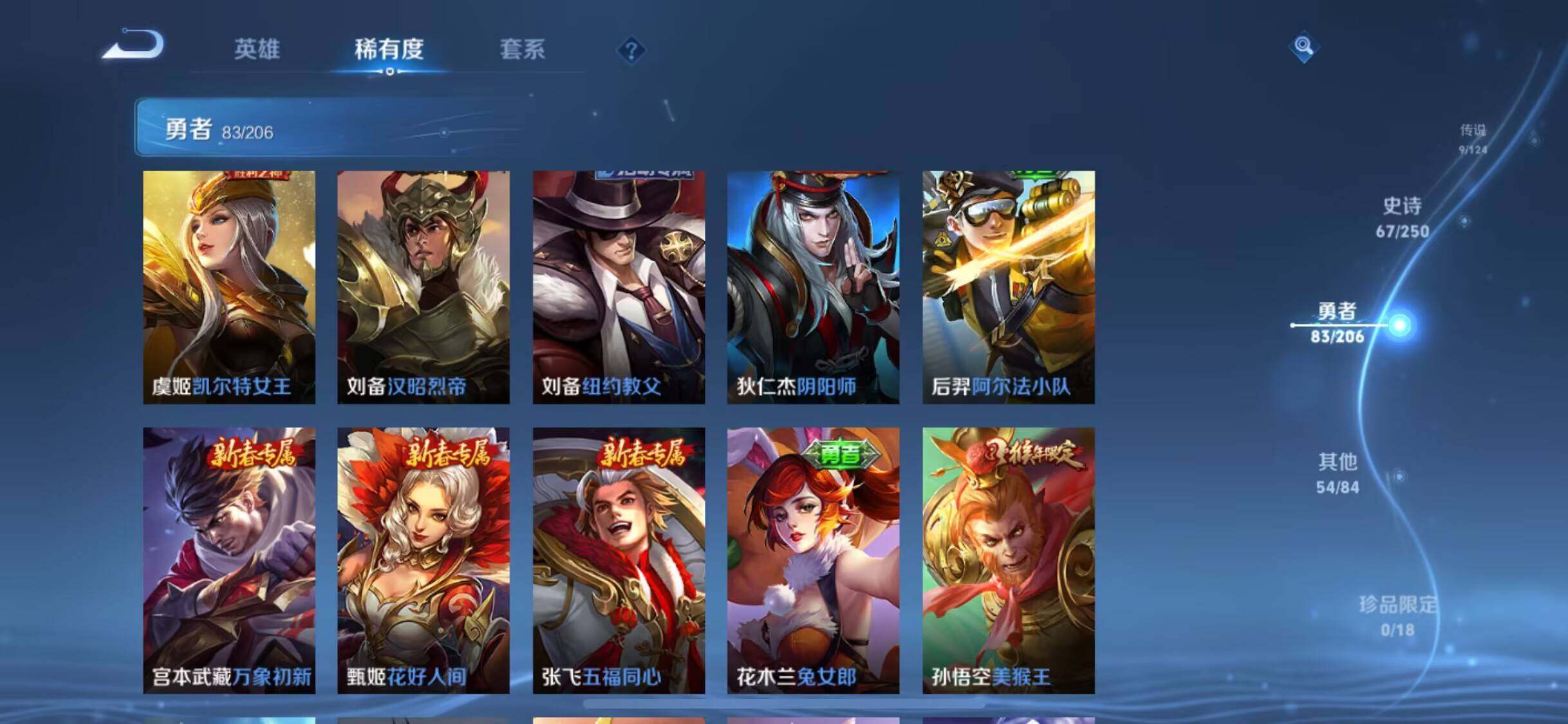 WZEY3137416王者荣耀账号详情图23 WZEY3137416王者荣耀账号详情图23