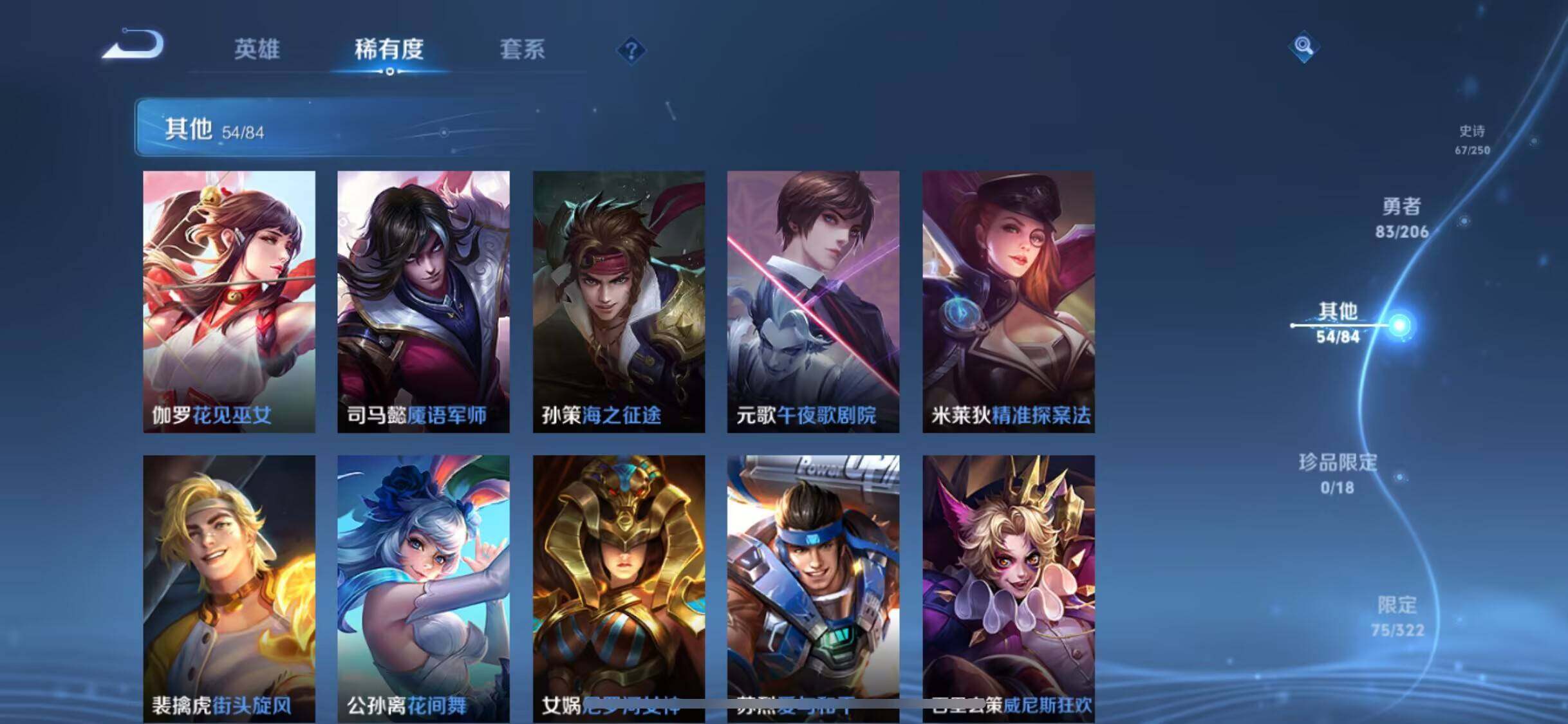 WZEY3137416王者荣耀账号详情图24 WZEY3137416王者荣耀账号详情图24