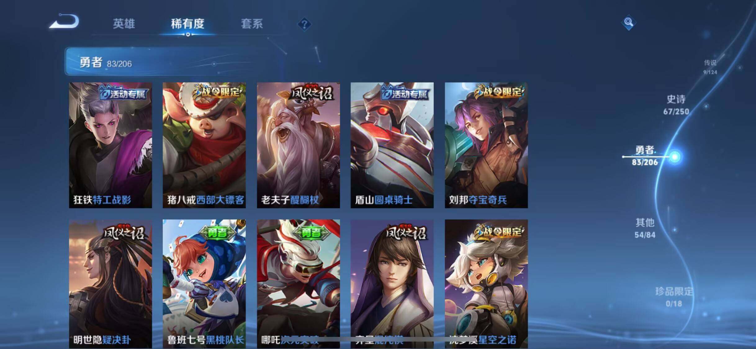 WZEY3137416王者荣耀账号详情图25 WZEY3137416王者荣耀账号详情图25