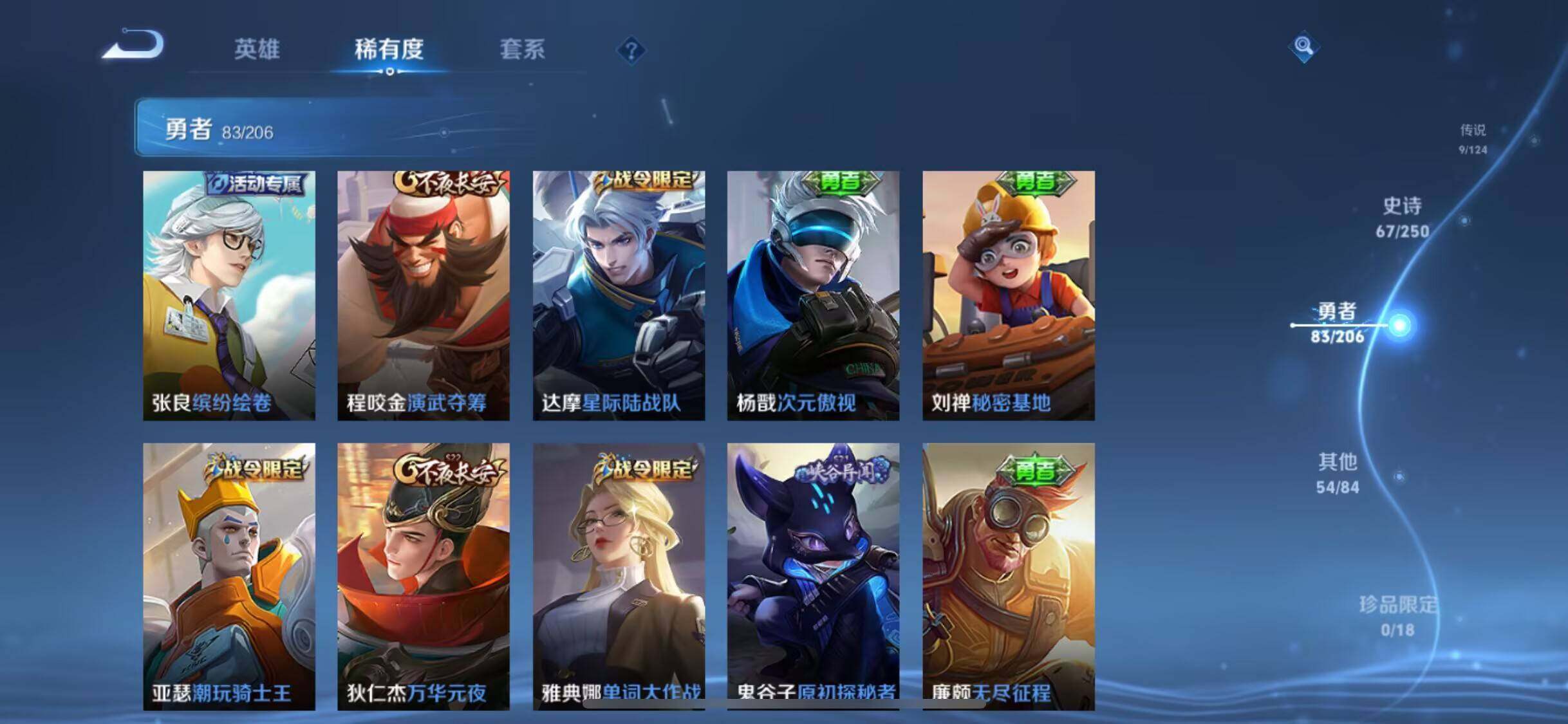 WZEY3137416王者荣耀账号详情图26 WZEY3137416王者荣耀账号详情图26