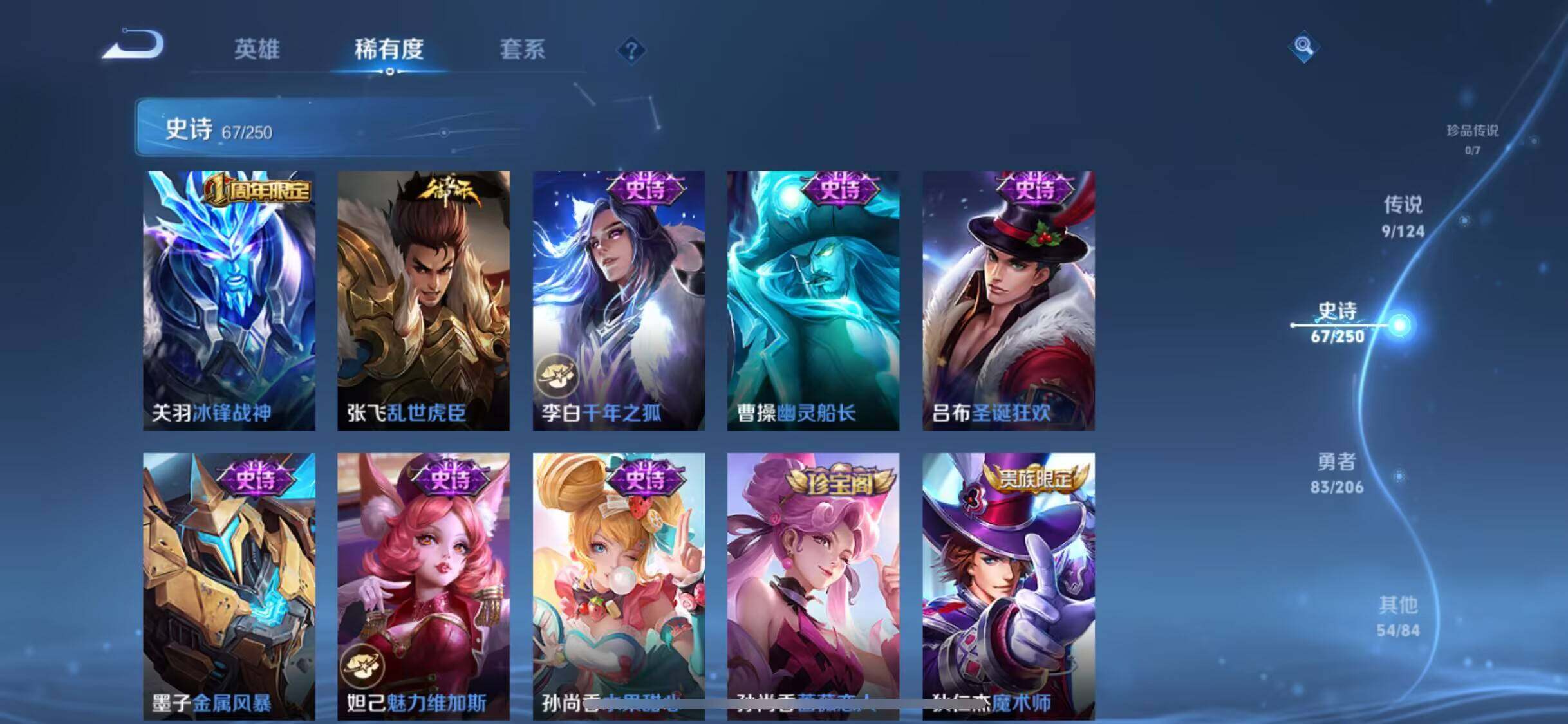 WZEY3137416王者荣耀账号详情图27 WZEY3137416王者荣耀账号详情图27