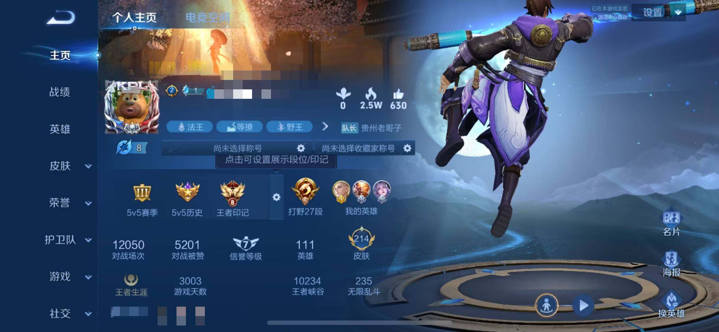 WZEY3137416王者荣耀账号详情图28 WZEY3137416王者荣耀账号详情图28