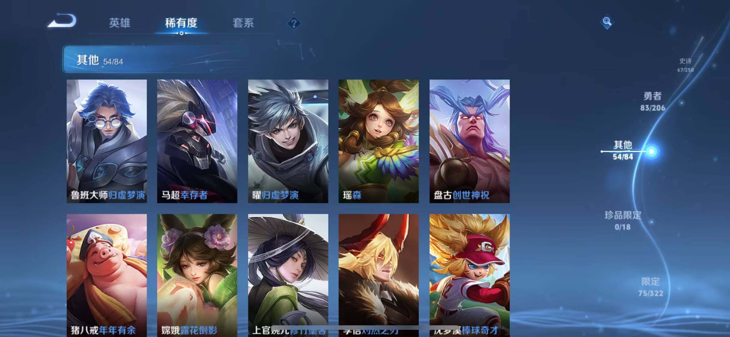 WZEY3137416王者荣耀账号详情图29 WZEY3137416王者荣耀账号详情图29