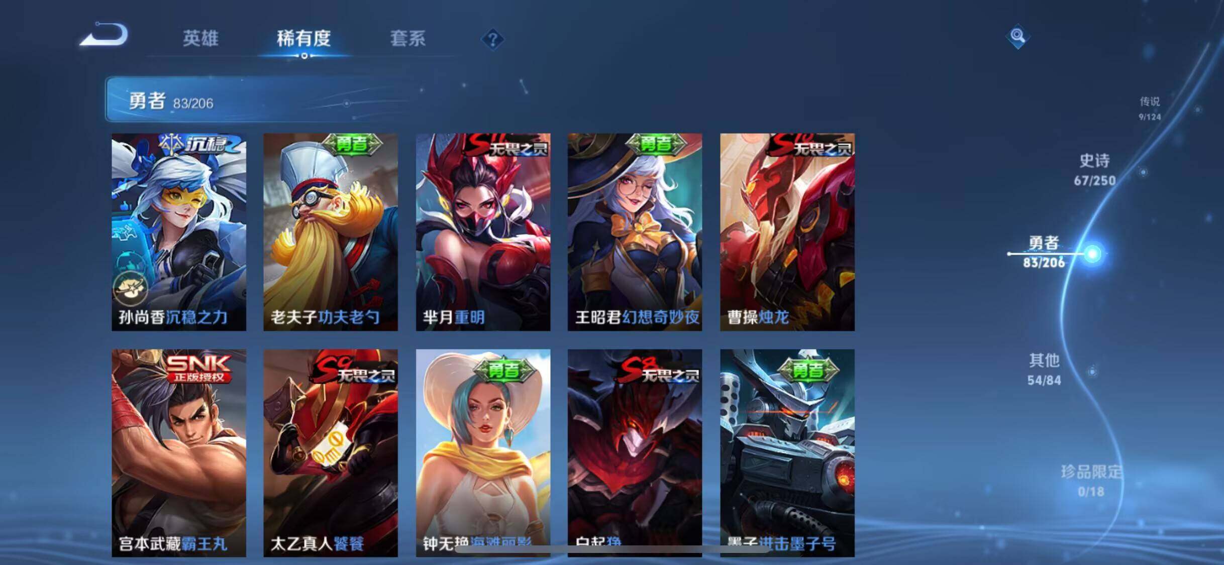 WZEY3137416王者荣耀账号详情图30 WZEY3137416王者荣耀账号详情图30