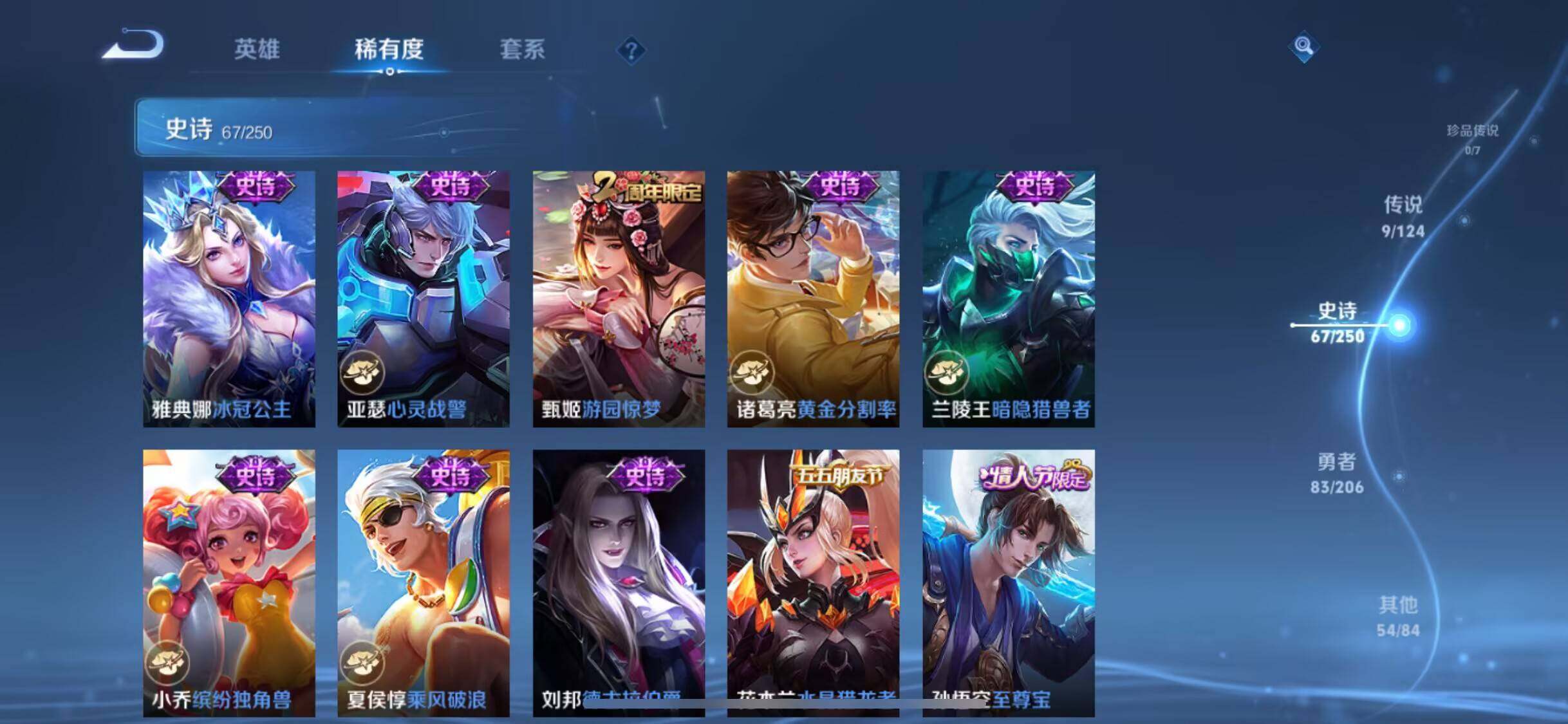 WZEY3137416王者荣耀账号详情图31 WZEY3137416王者荣耀账号详情图31