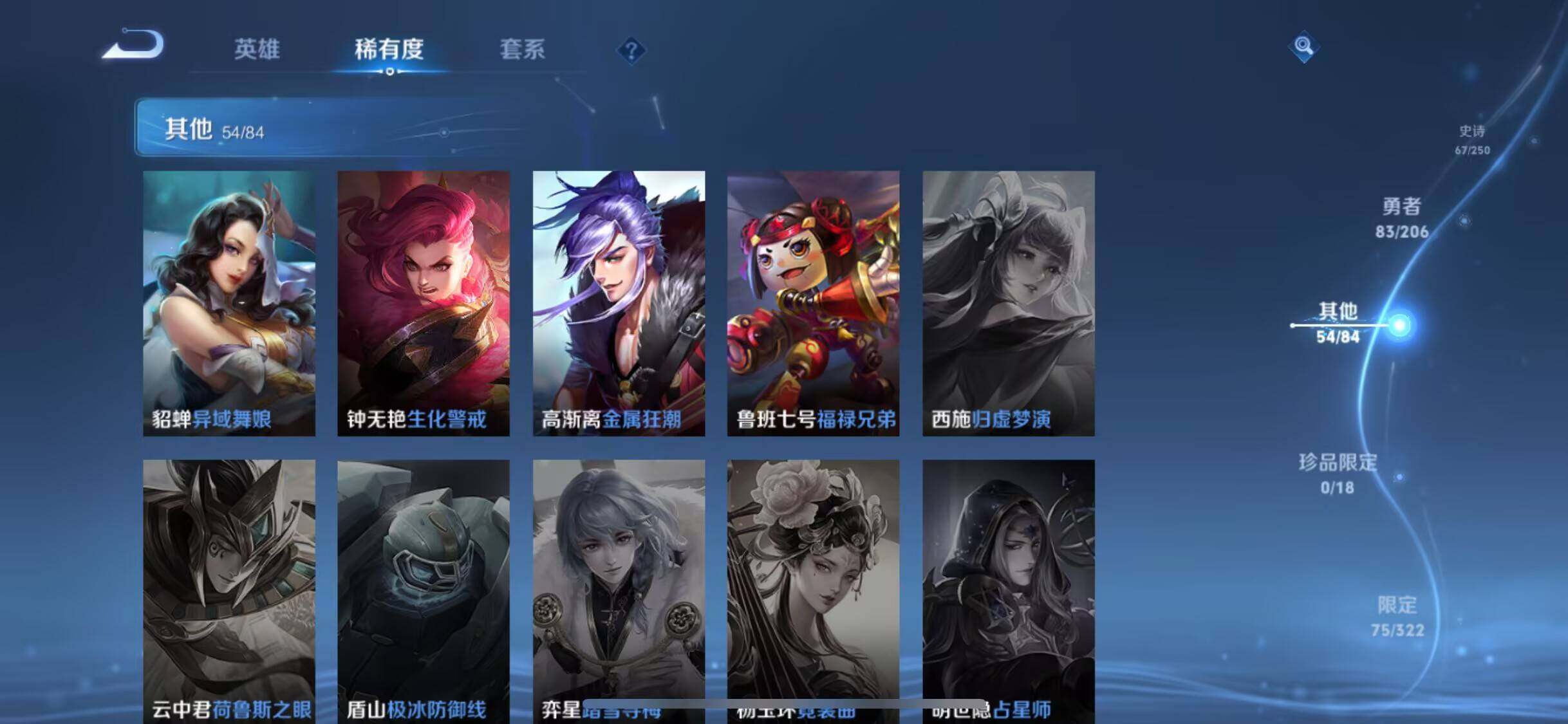 WZEY3137416王者荣耀账号详情图32 WZEY3137416王者荣耀账号详情图32