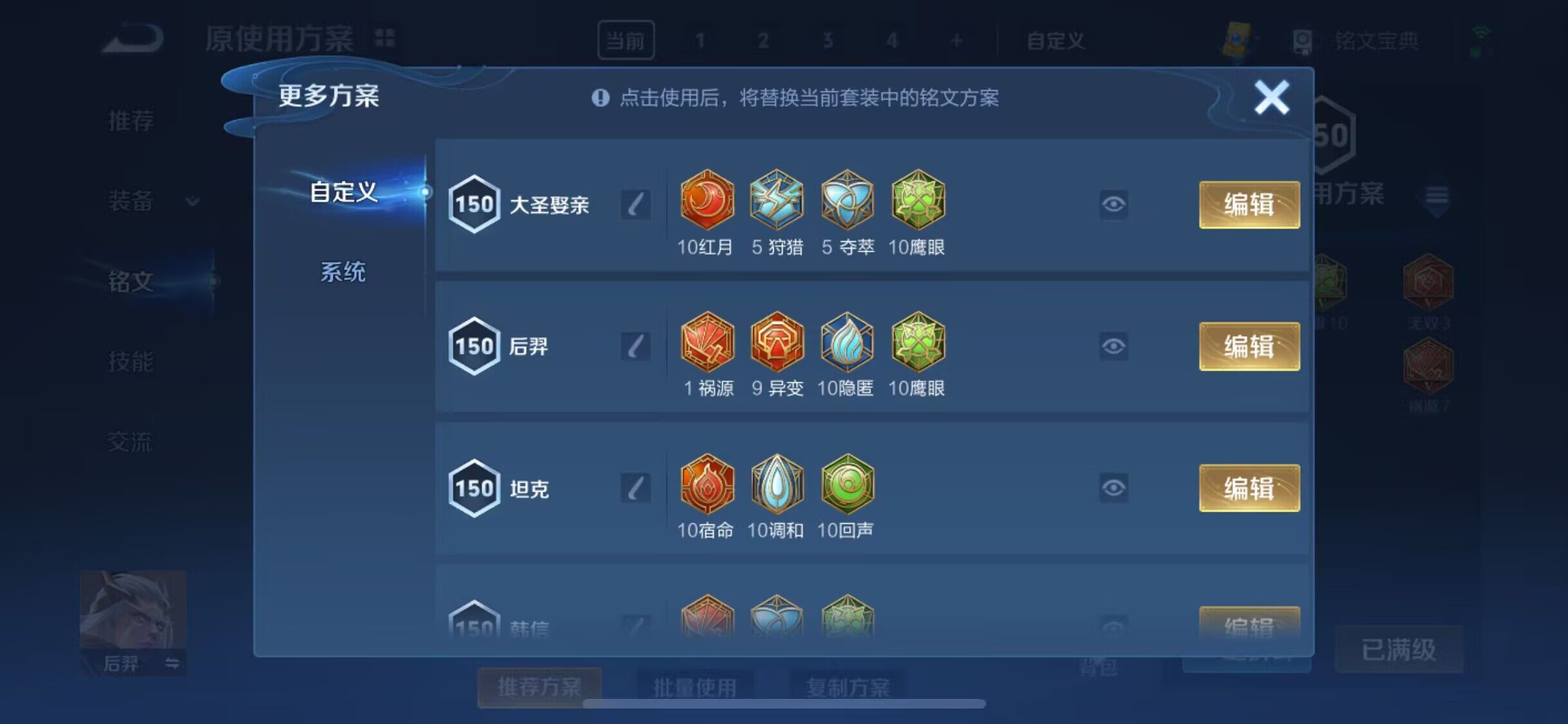 WZEY3137416王者荣耀账号详情图33 WZEY3137416王者荣耀账号详情图33