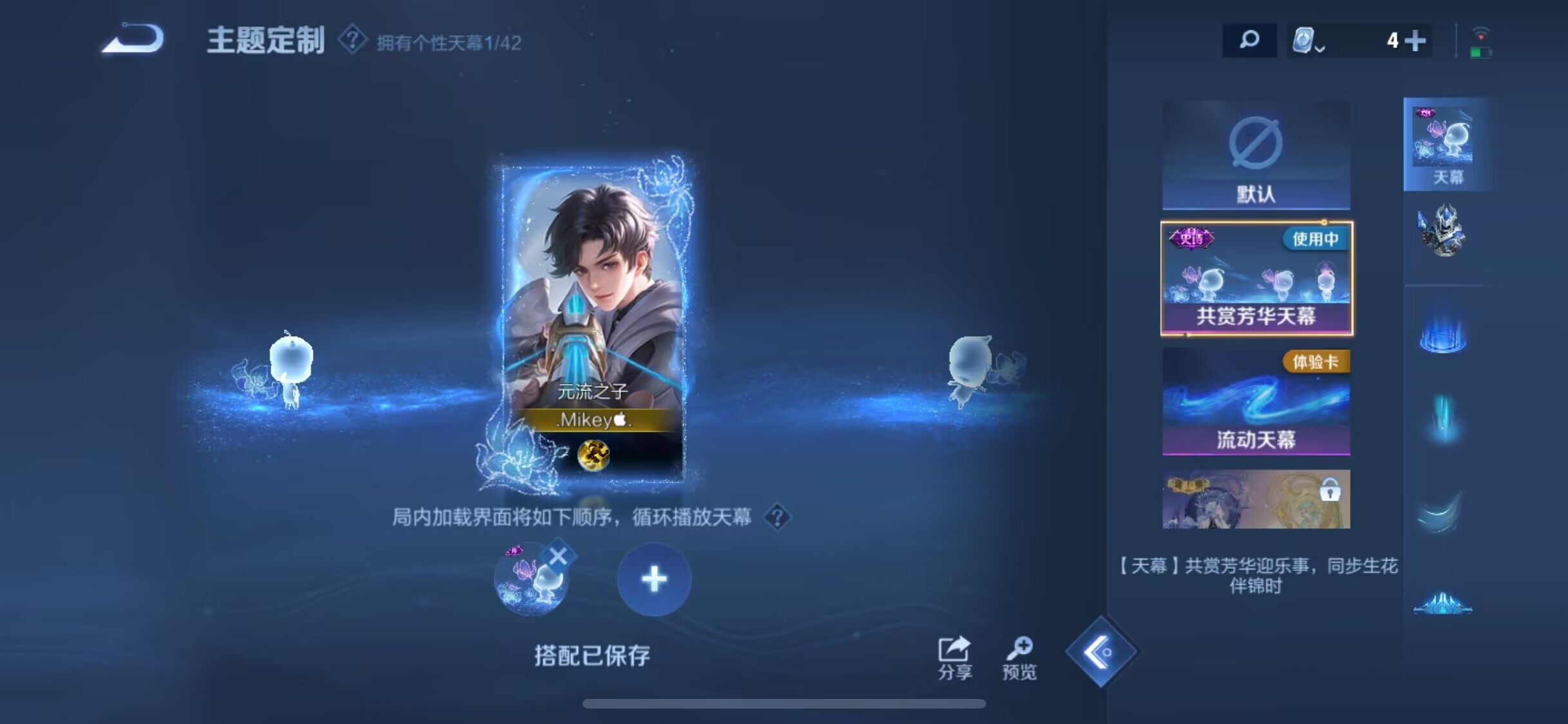 WZEY3137416王者荣耀账号详情图35 WZEY3137416王者荣耀账号详情图35
