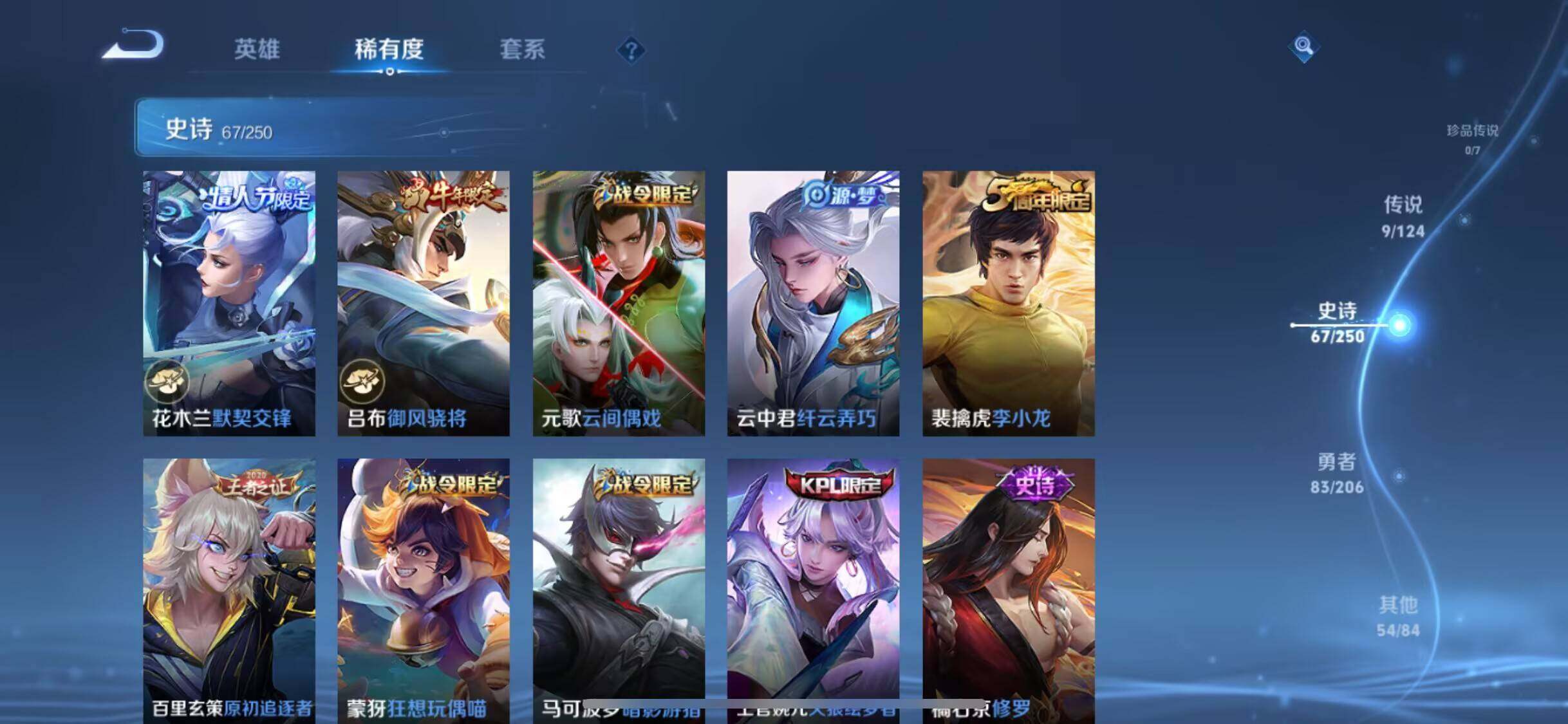 WZEY3137416王者荣耀账号详情图37 WZEY3137416王者荣耀账号详情图37