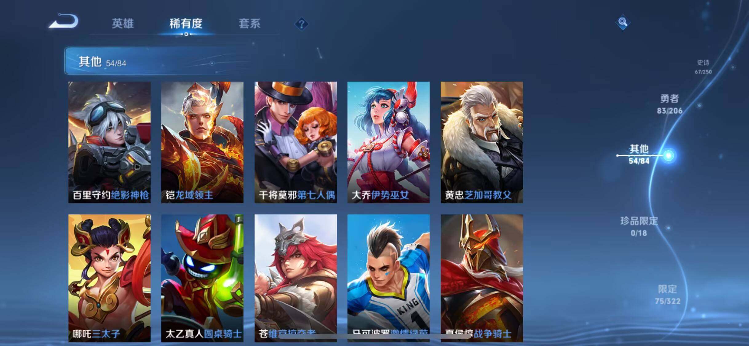 WZEY3137416王者荣耀账号详情图38 WZEY3137416王者荣耀账号详情图38