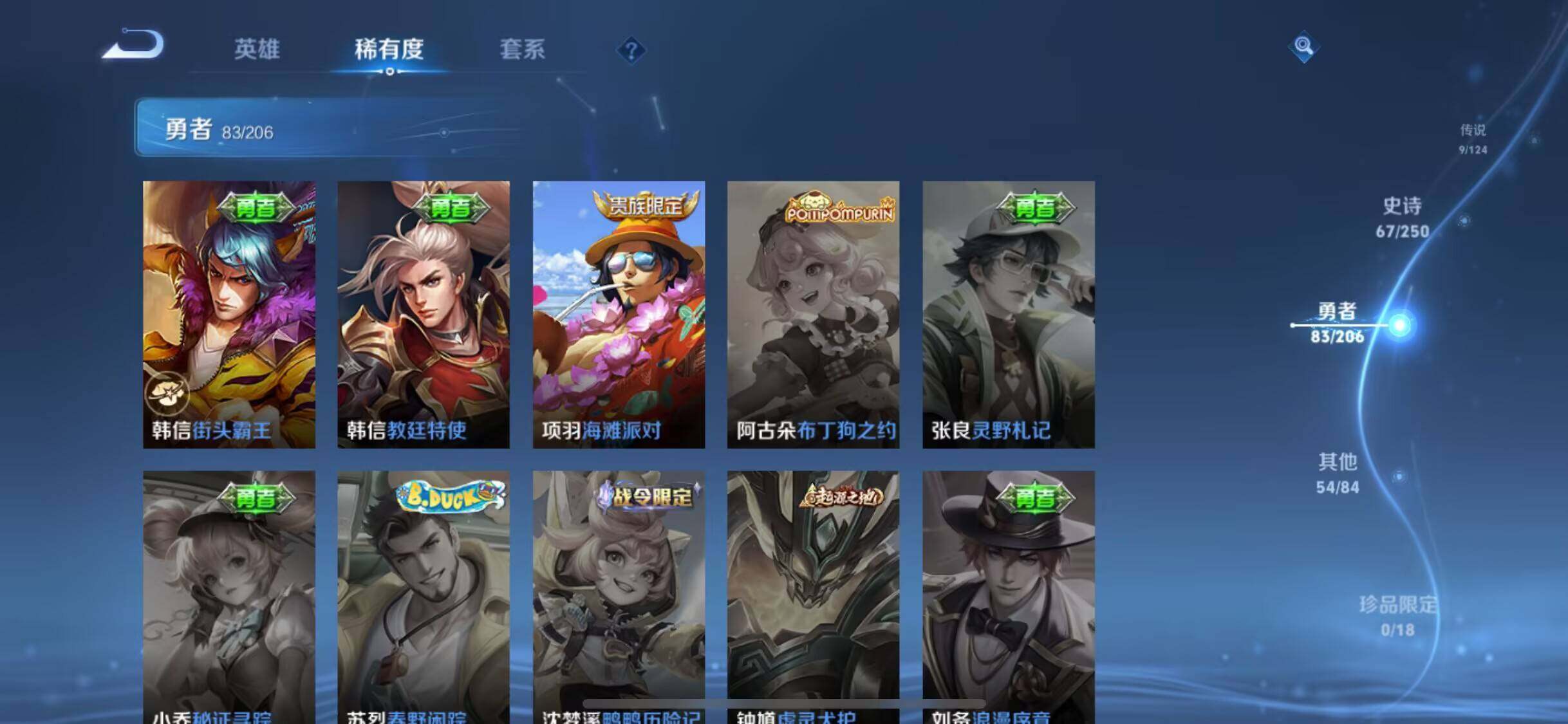 WZEY3137416王者荣耀账号详情图39 WZEY3137416王者荣耀账号详情图39